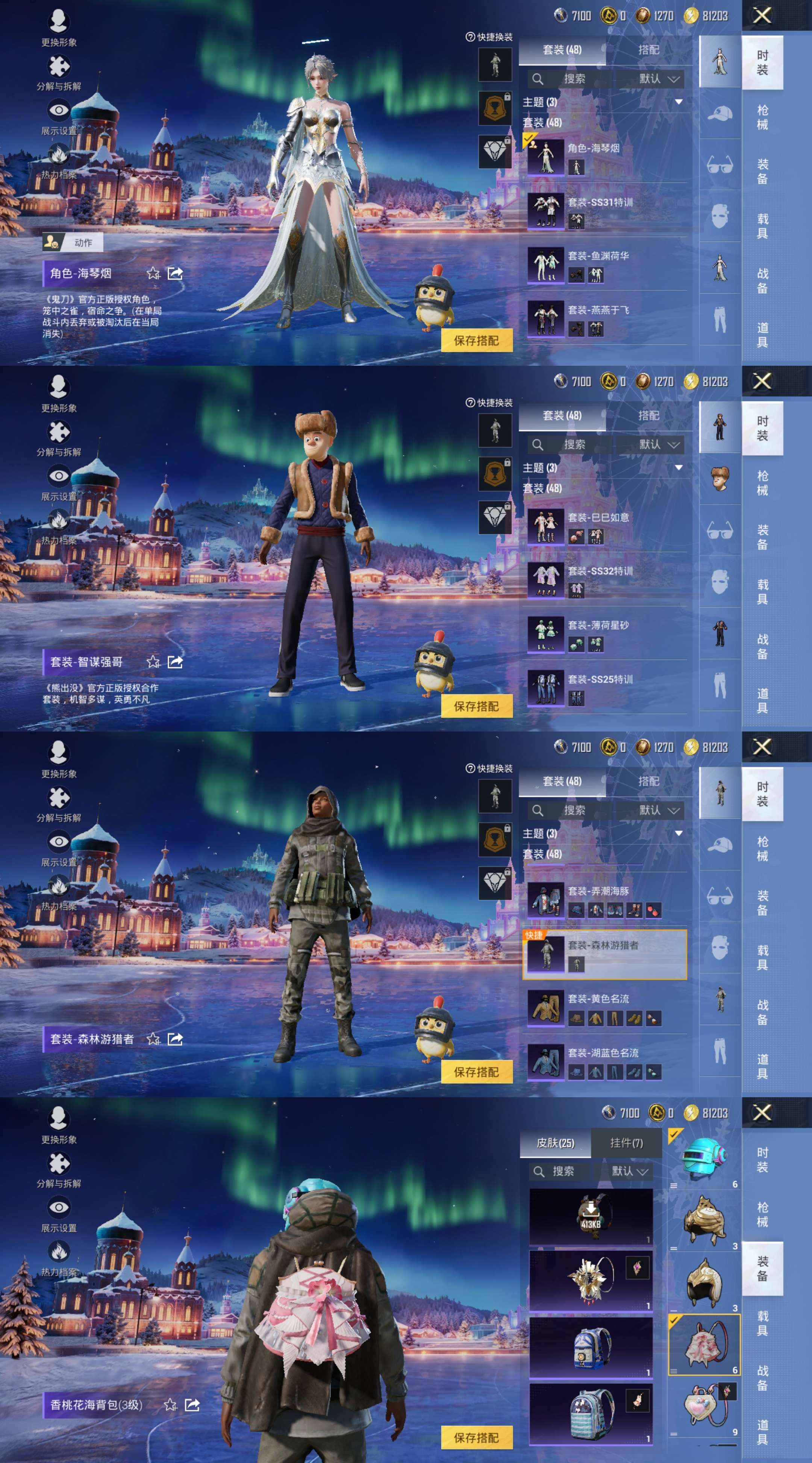 HPCMW462852和平精英账号详情图3