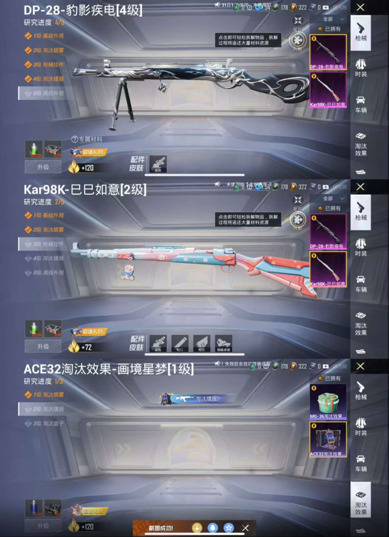 HPCMW461498和平精英账号详情图4