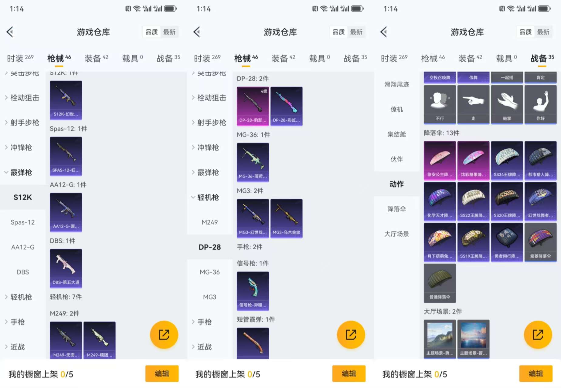 HPCMW461498和平精英账号详情图7