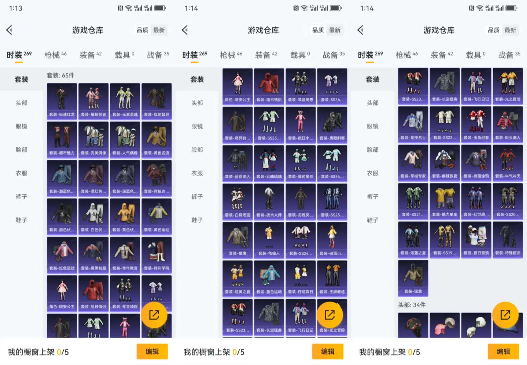 HPCMW461498和平精英账号详情图5