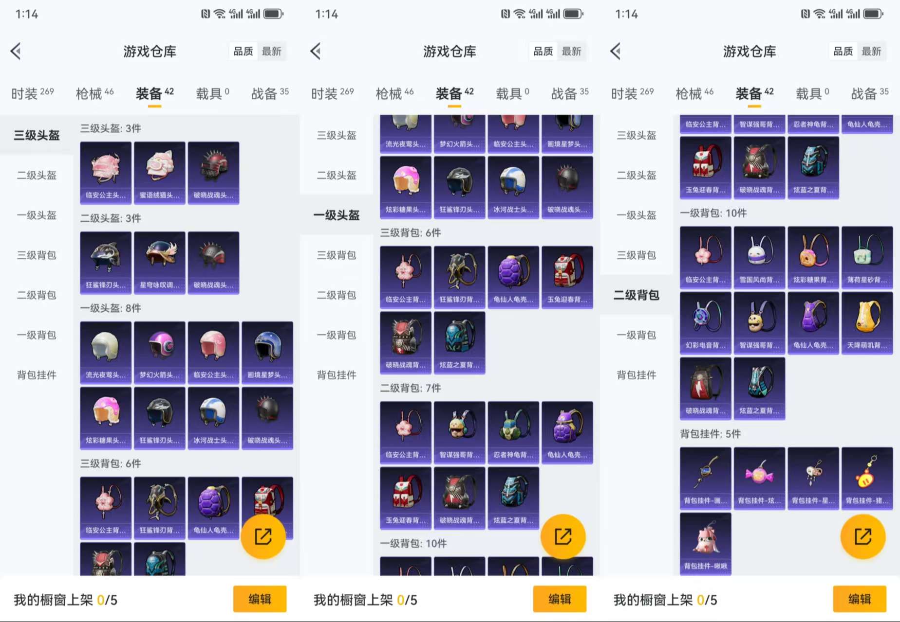 HPCMW461498和平精英账号详情图8