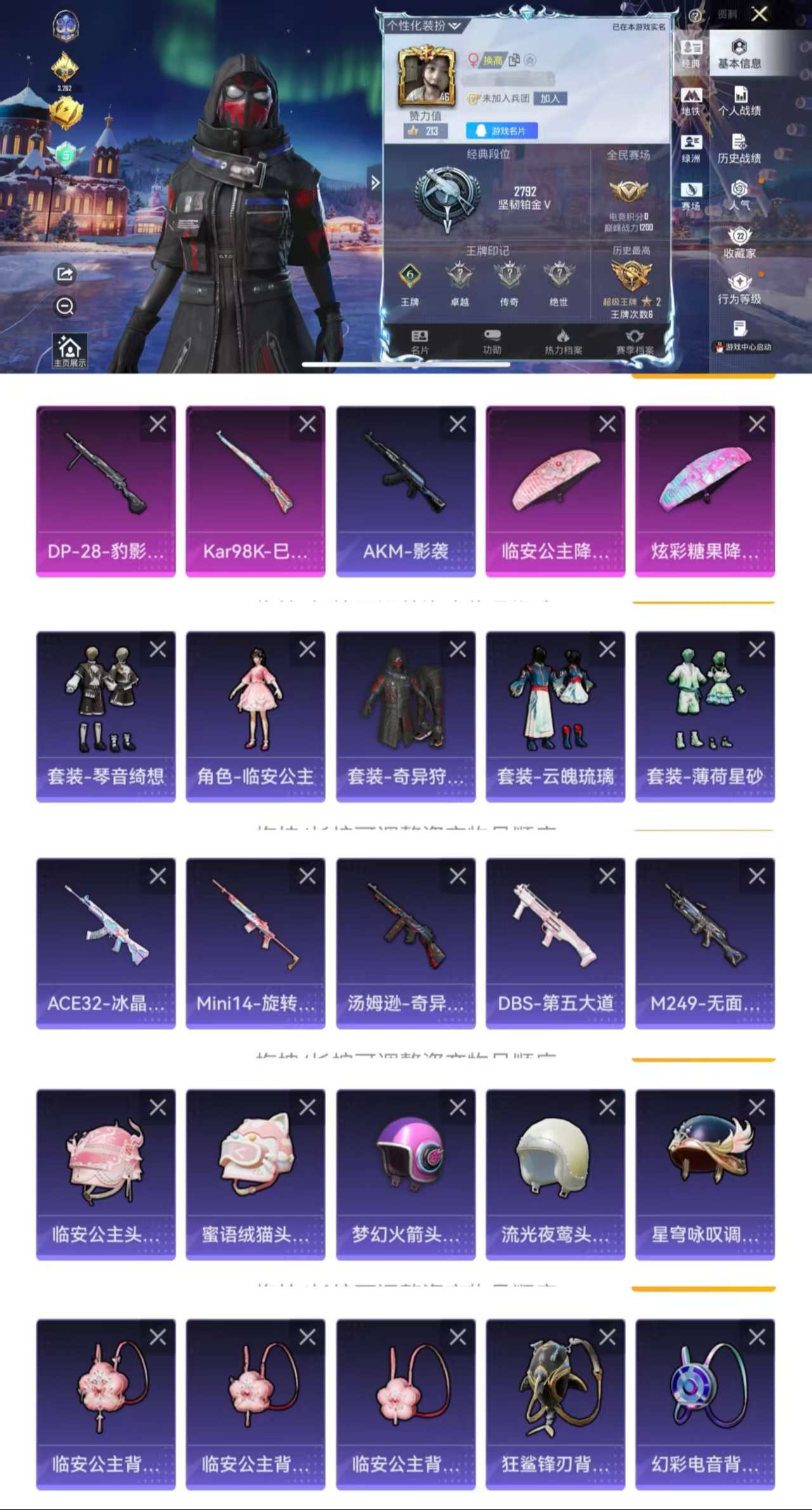 HPCMW461498和平精英账号详情图2