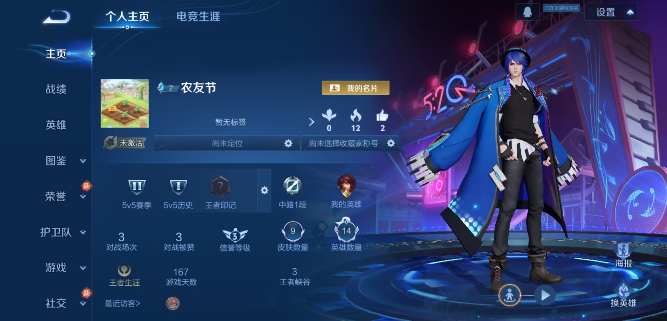 王者荣耀账号安卓QQ14英雄-9皮肤-JJ3970安卓Q-【1传说 音你心动】-秩序白银II-14英雄-9皮肤-1传说-