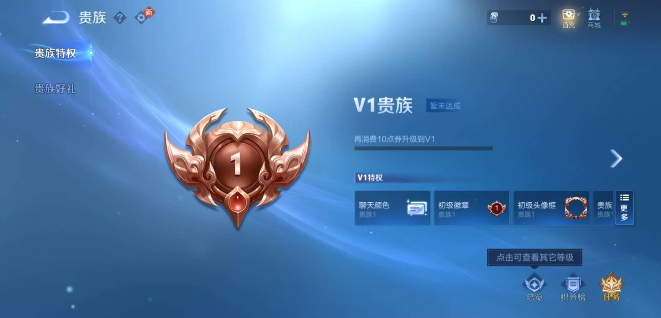 WZCMW488324王者荣耀账号详情图6 WZCMW488324王者荣耀账号详情图6