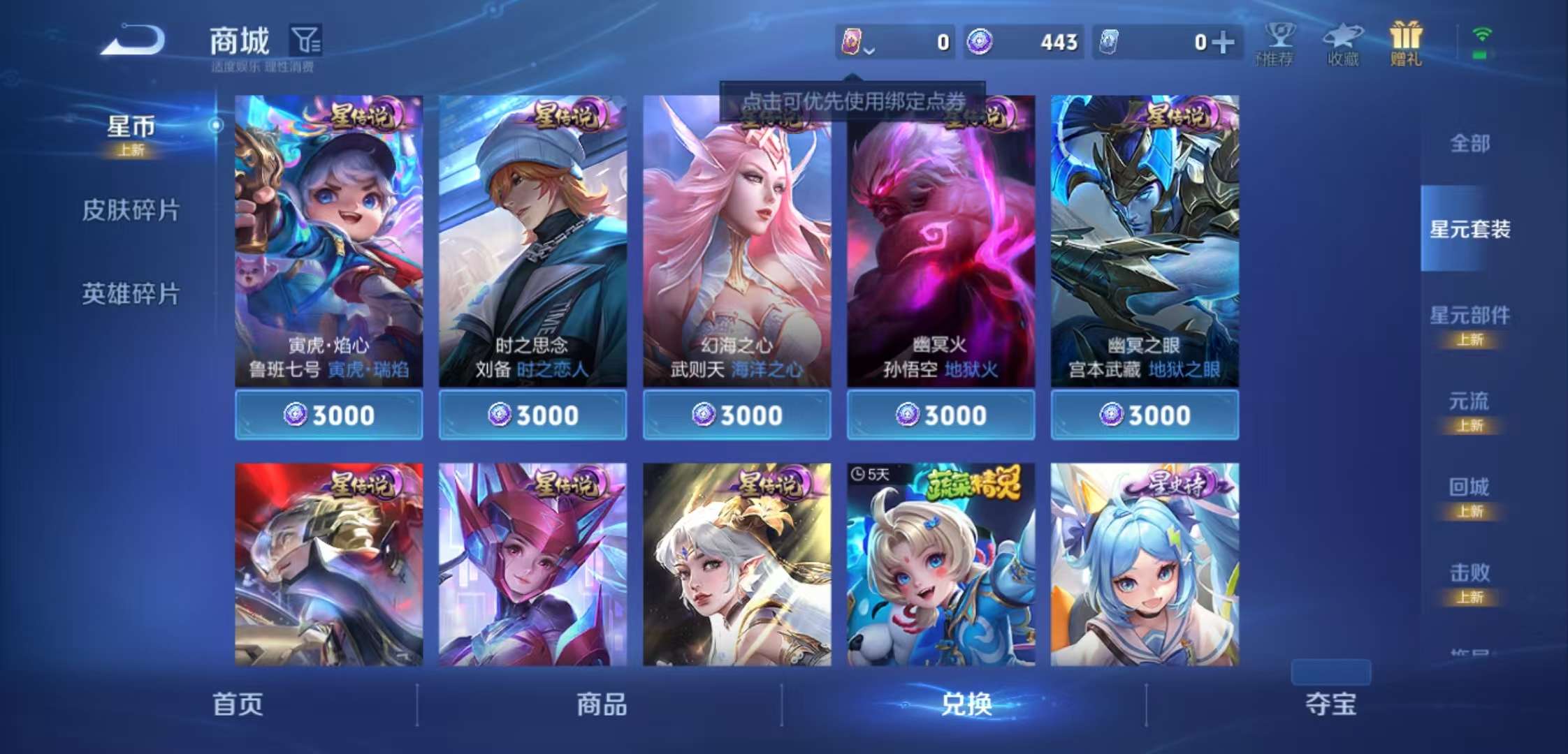 WZCMW488324王者荣耀账号详情图8 WZCMW488324王者荣耀账号详情图8