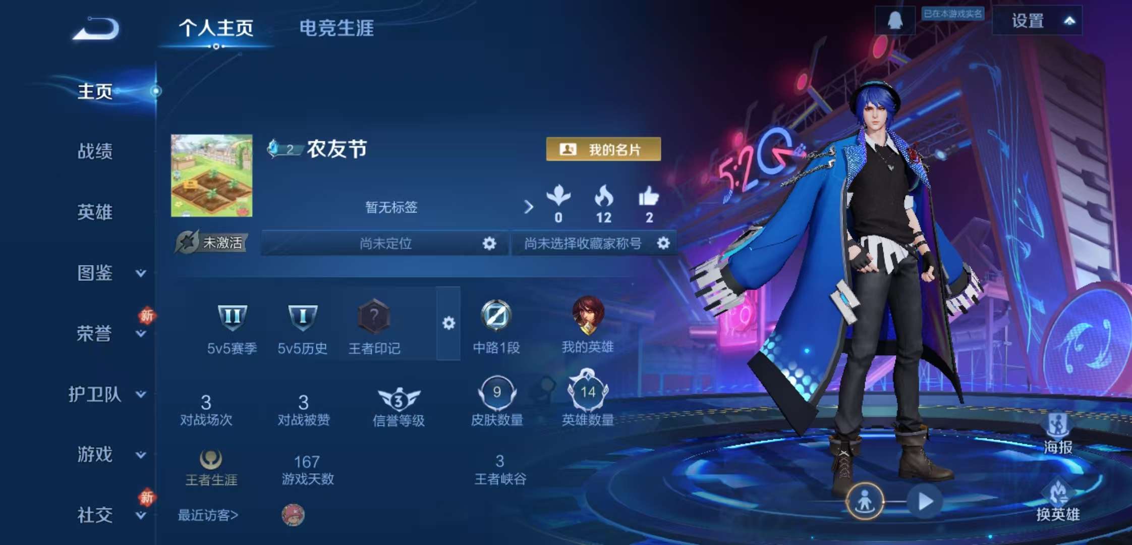 WZCMW488324王者荣耀账号详情图2 WZCMW488324王者荣耀账号详情图2