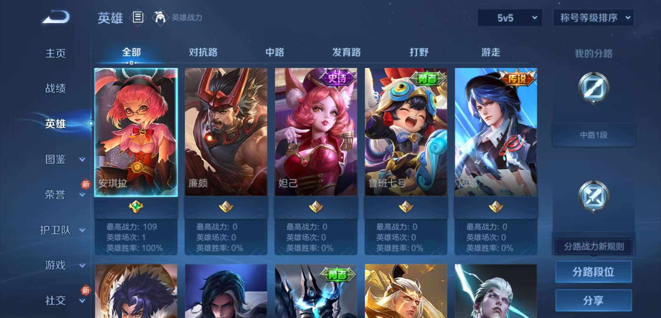 WZCMW488324王者荣耀账号详情图3 WZCMW488324王者荣耀账号详情图3