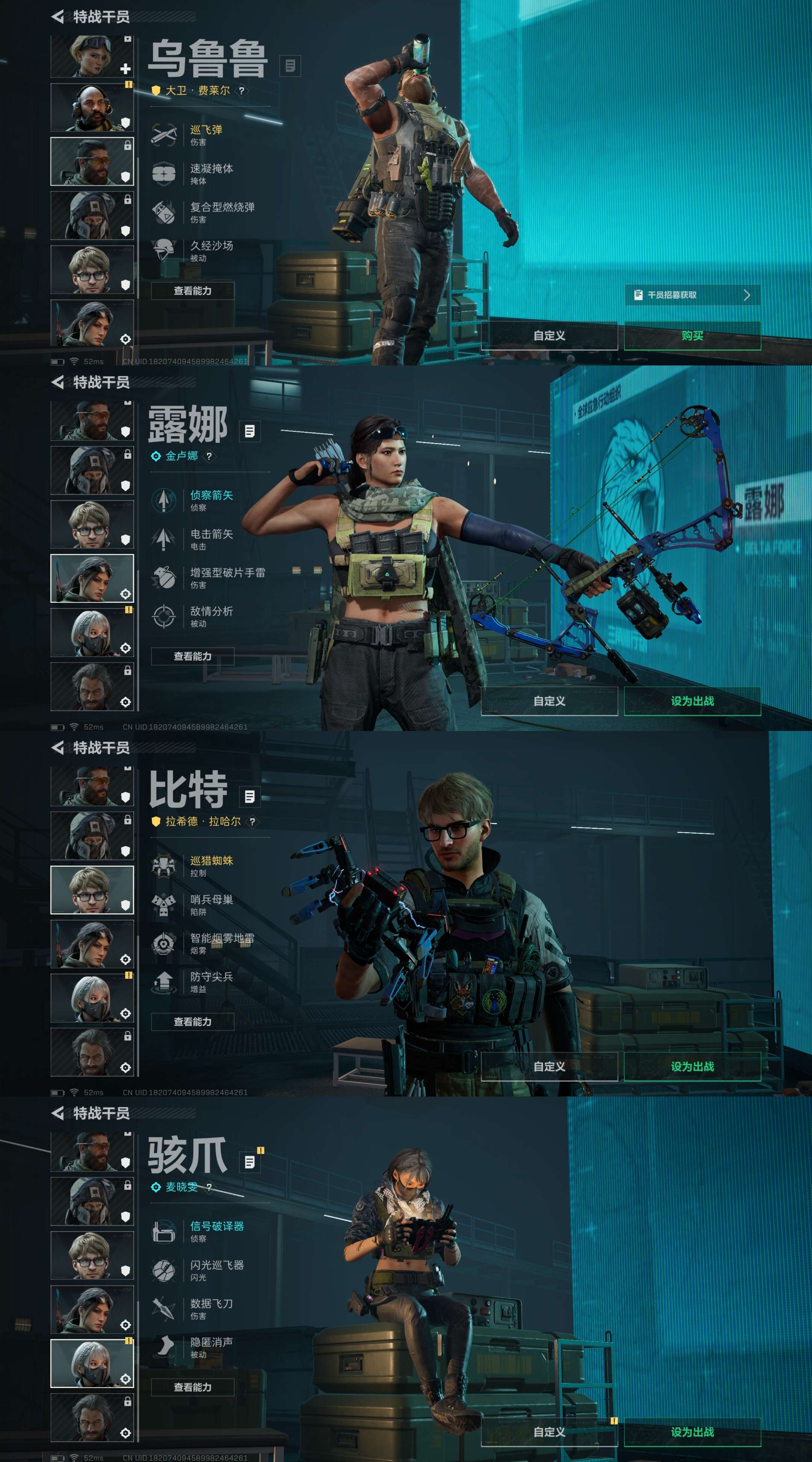 SJZCMW432479三角洲行动账号详情图4