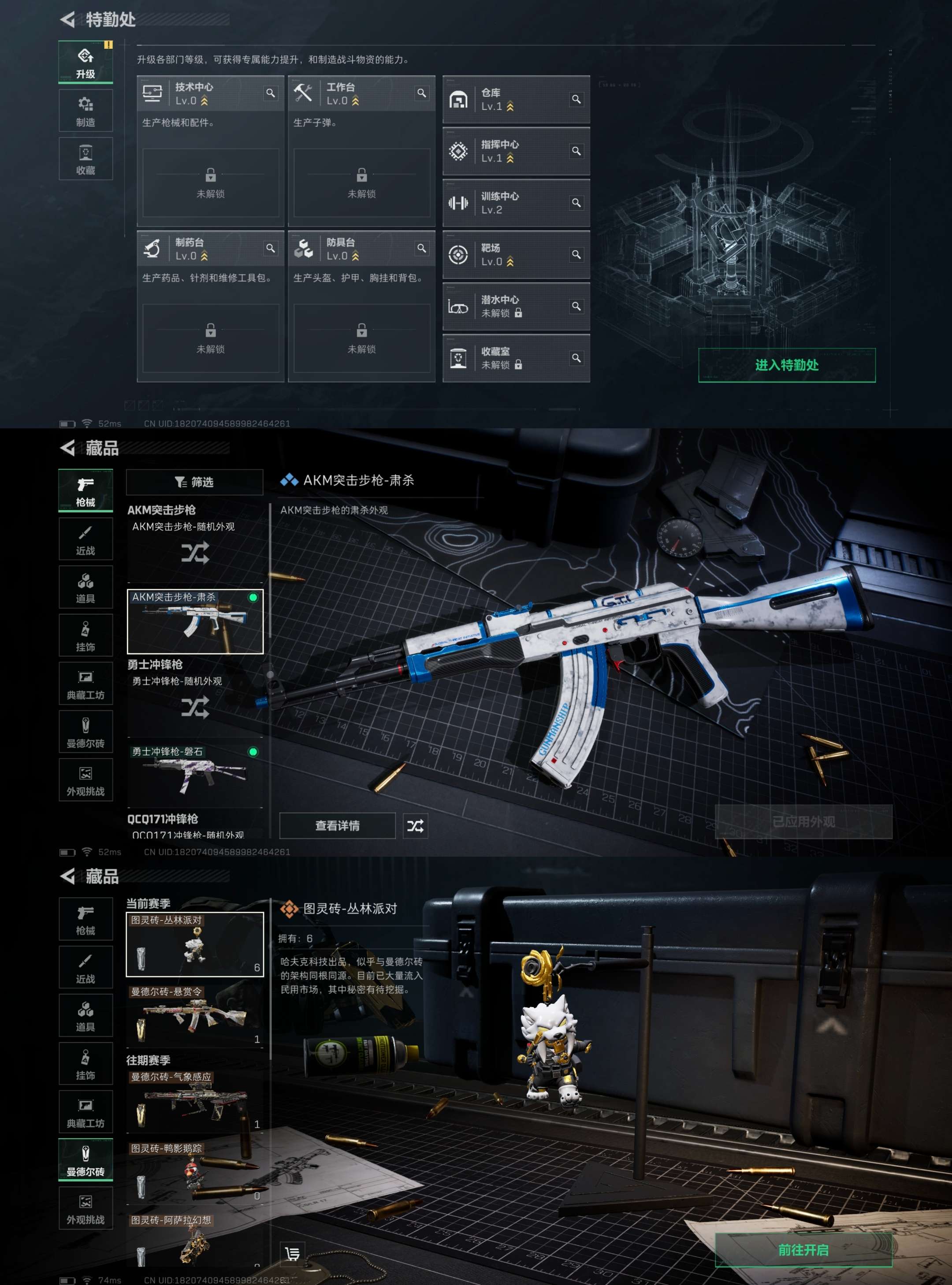 SJZCMW432479三角洲行动账号详情图5