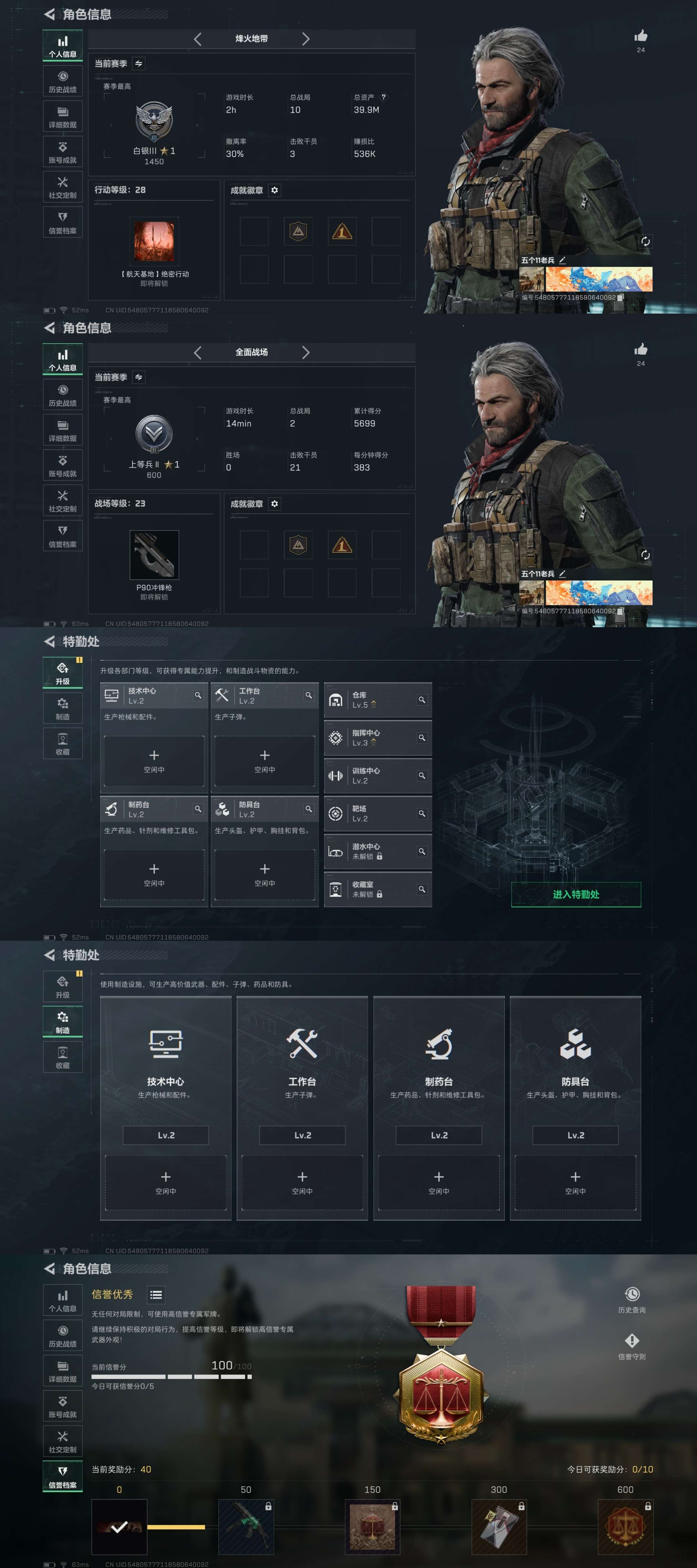 SJZCMW432480三角洲行动账号详情图2