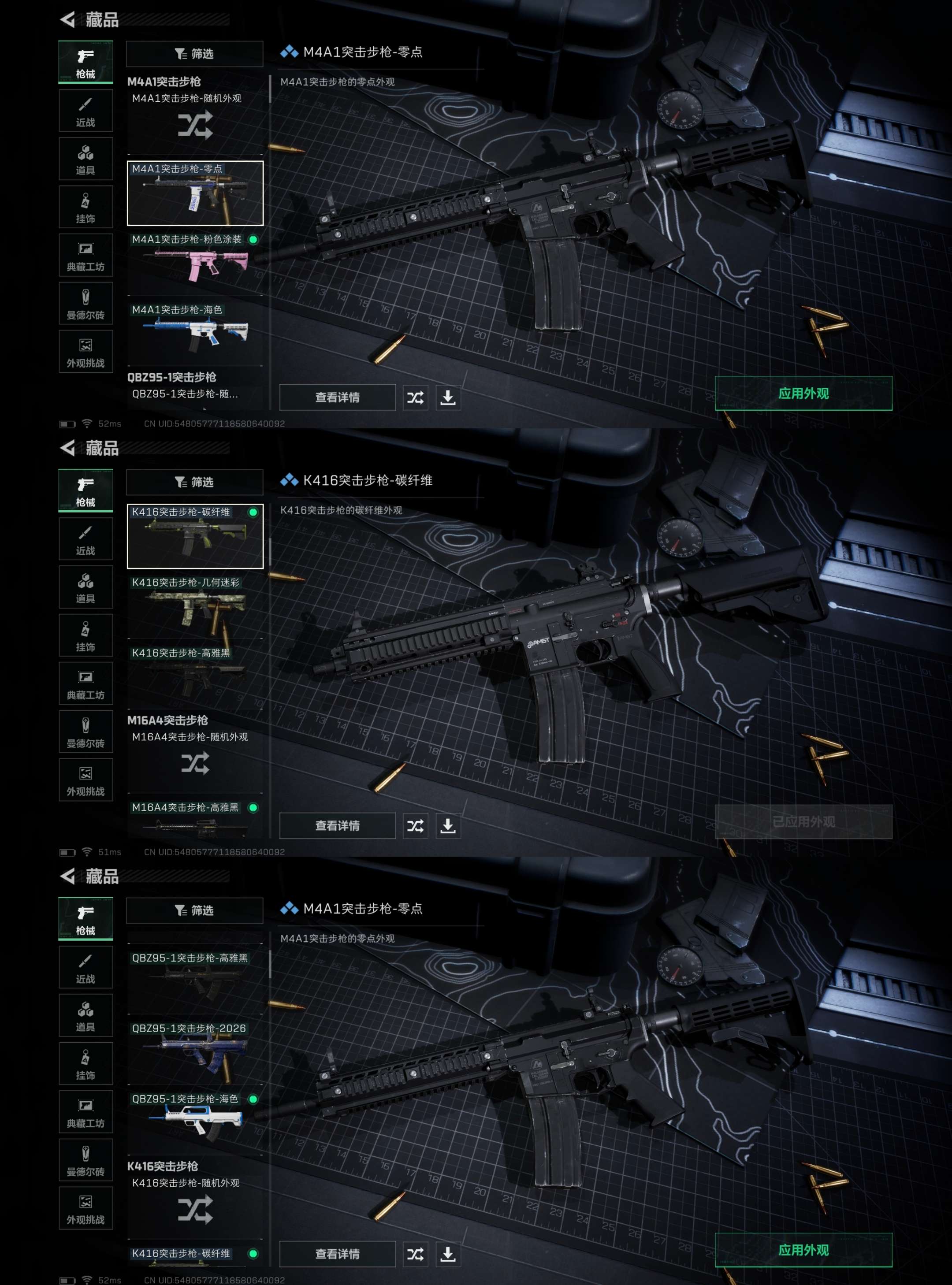 SJZCMW432480三角洲行动账号详情图7