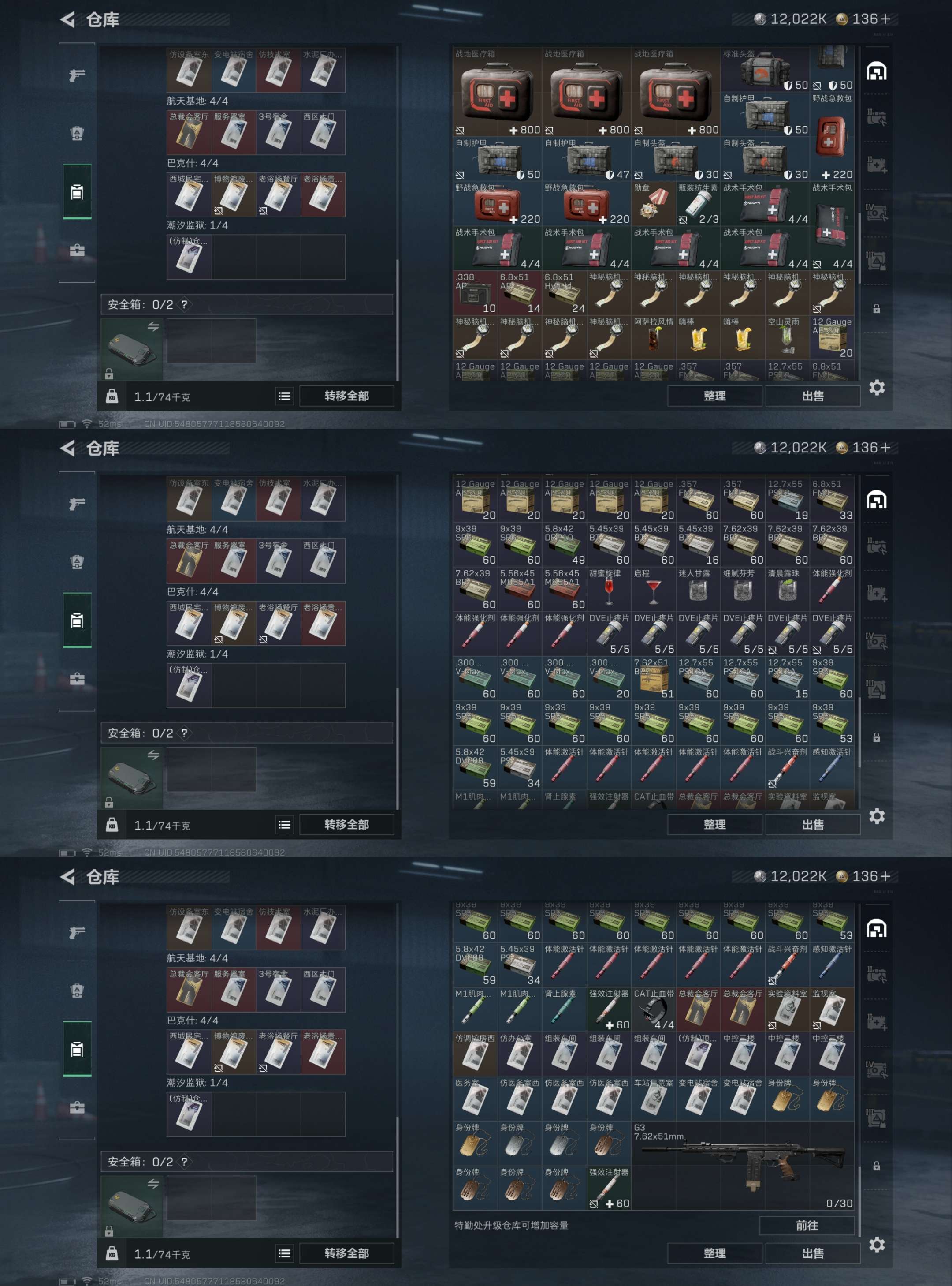 SJZCMW432480三角洲行动账号详情图4