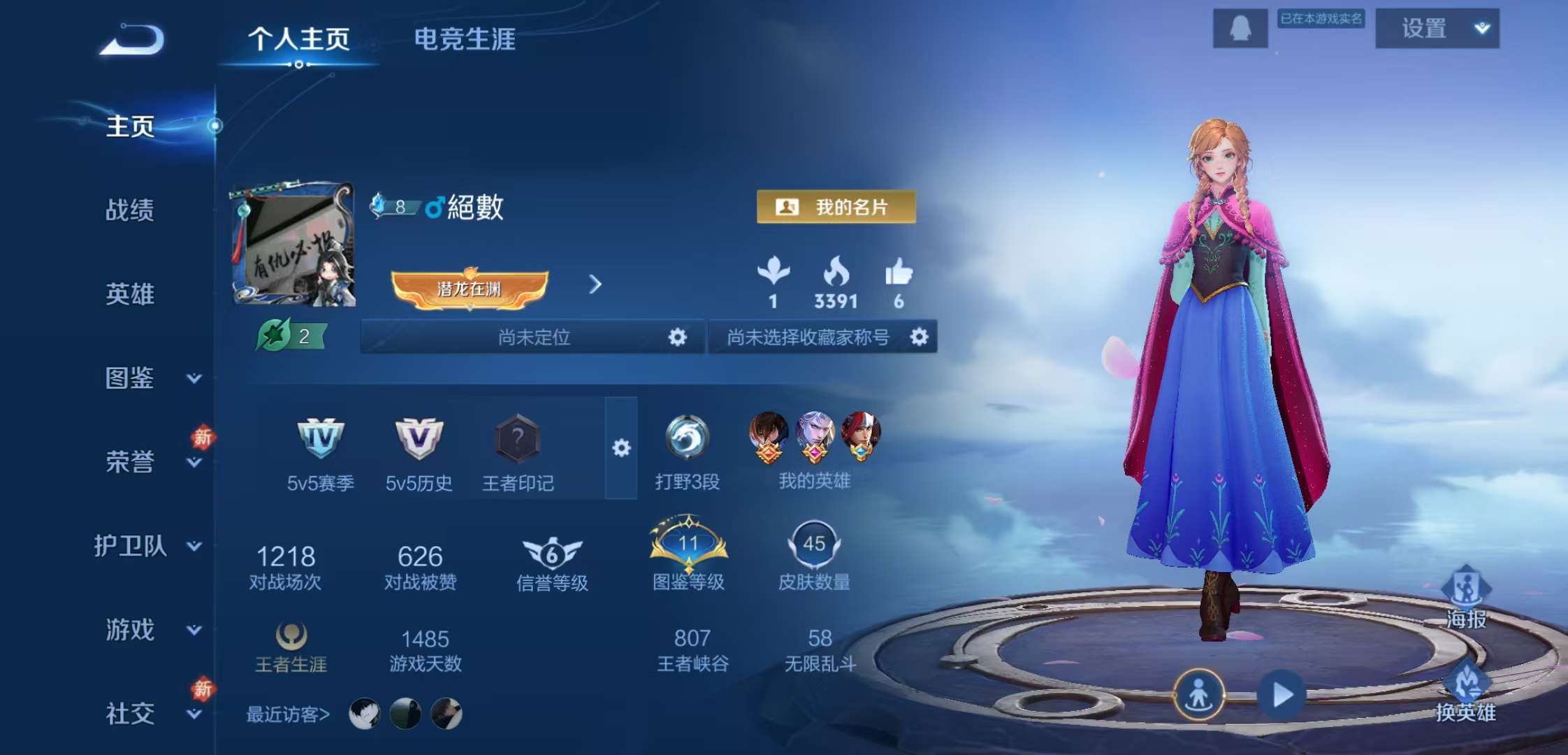 WZCMW488327王者荣耀账号详情图2