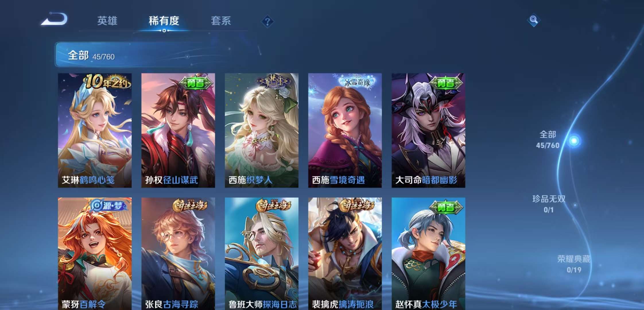 WZCMW488327王者荣耀账号详情图3