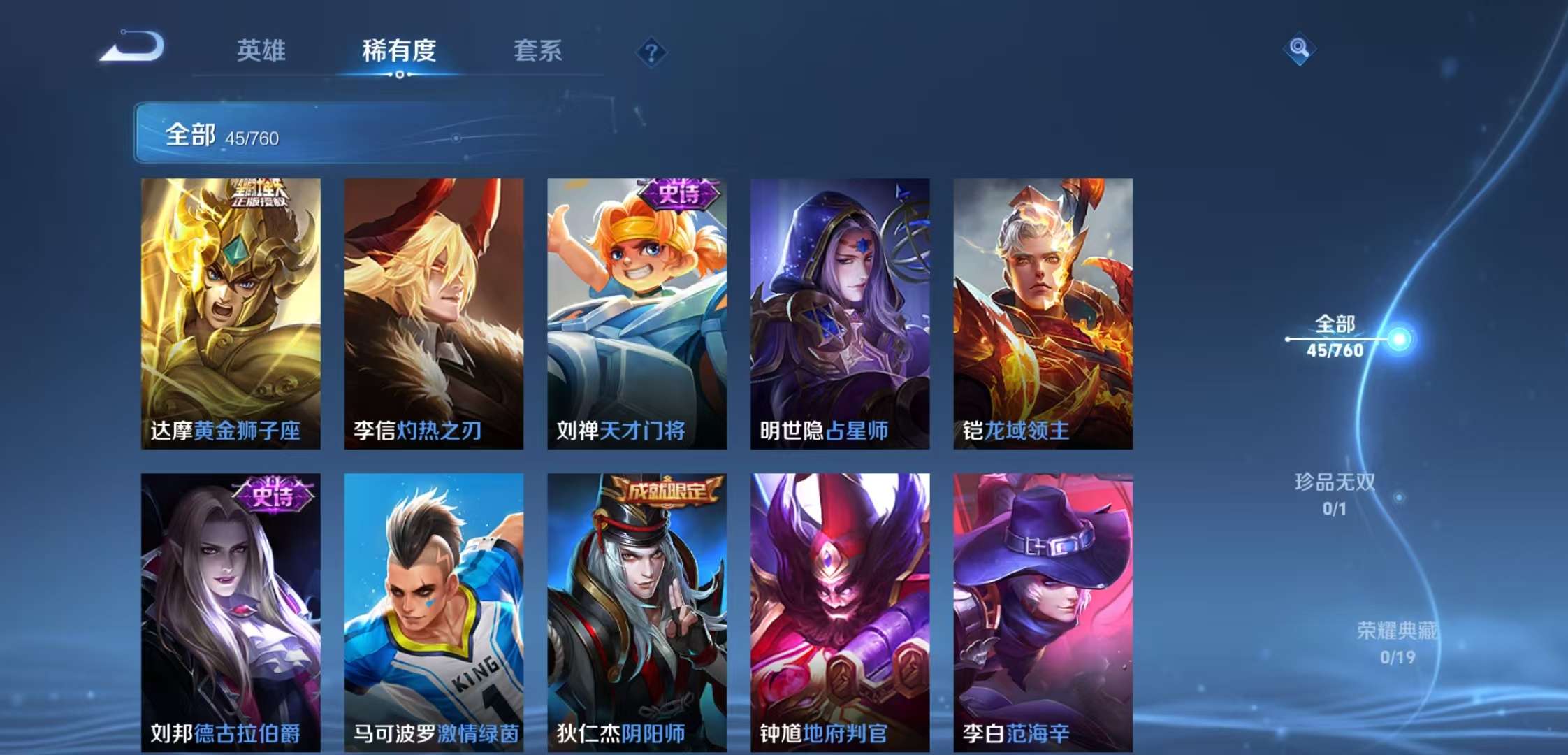 WZCMW488327王者荣耀账号详情图6