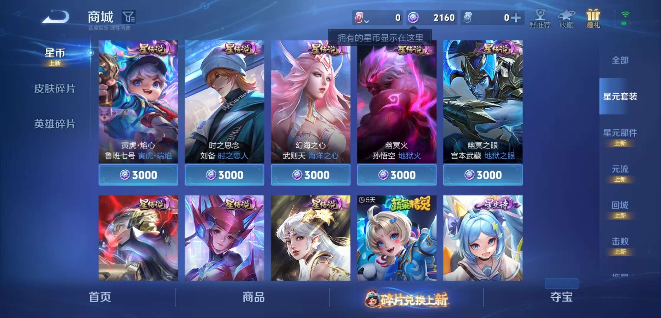 WZCMW488327王者荣耀账号详情图9