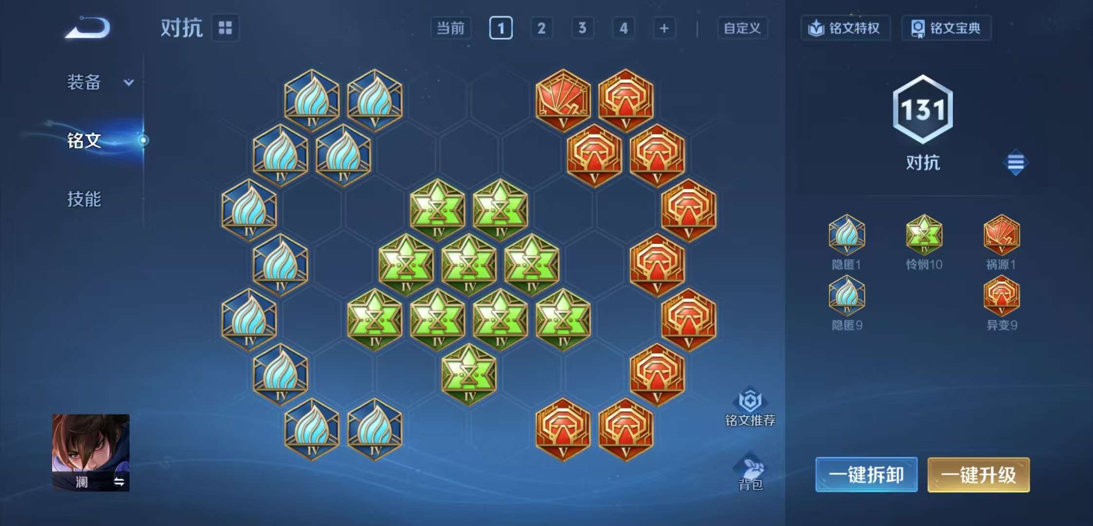 WZCMW488327王者荣耀账号详情图8