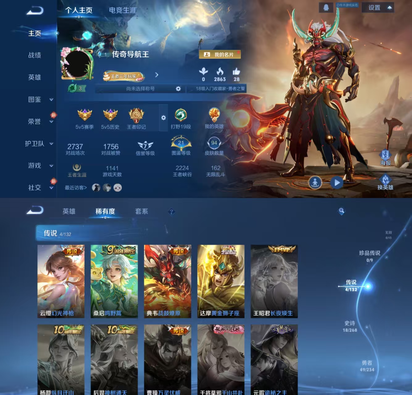 王者荣耀账号安卓QQ110英雄-94皮肤-JJ3972安卓Q-4传说【V5 可二次 1太阳 0违规 打野19段 黄金狮子