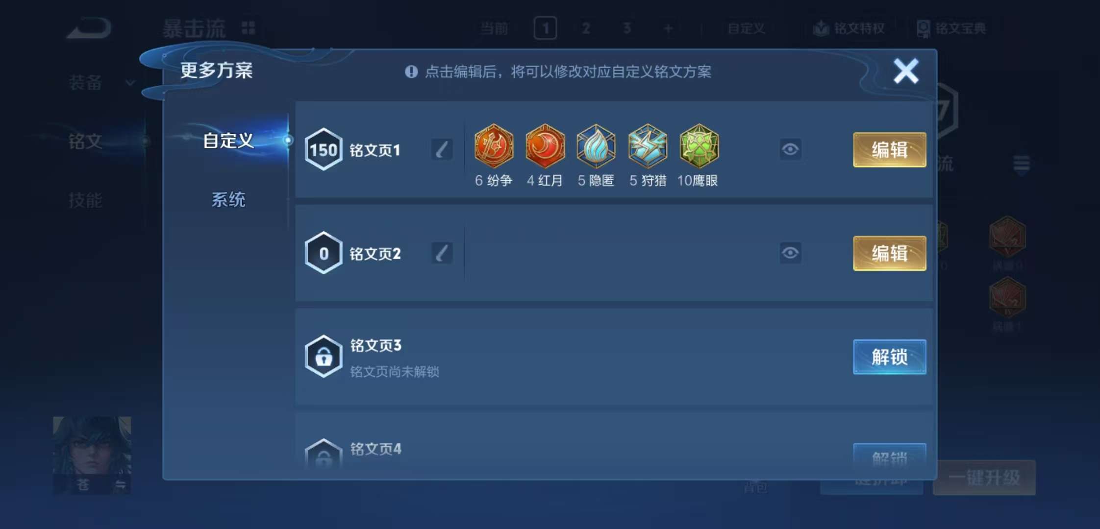 WZCMW488328王者荣耀账号详情图9