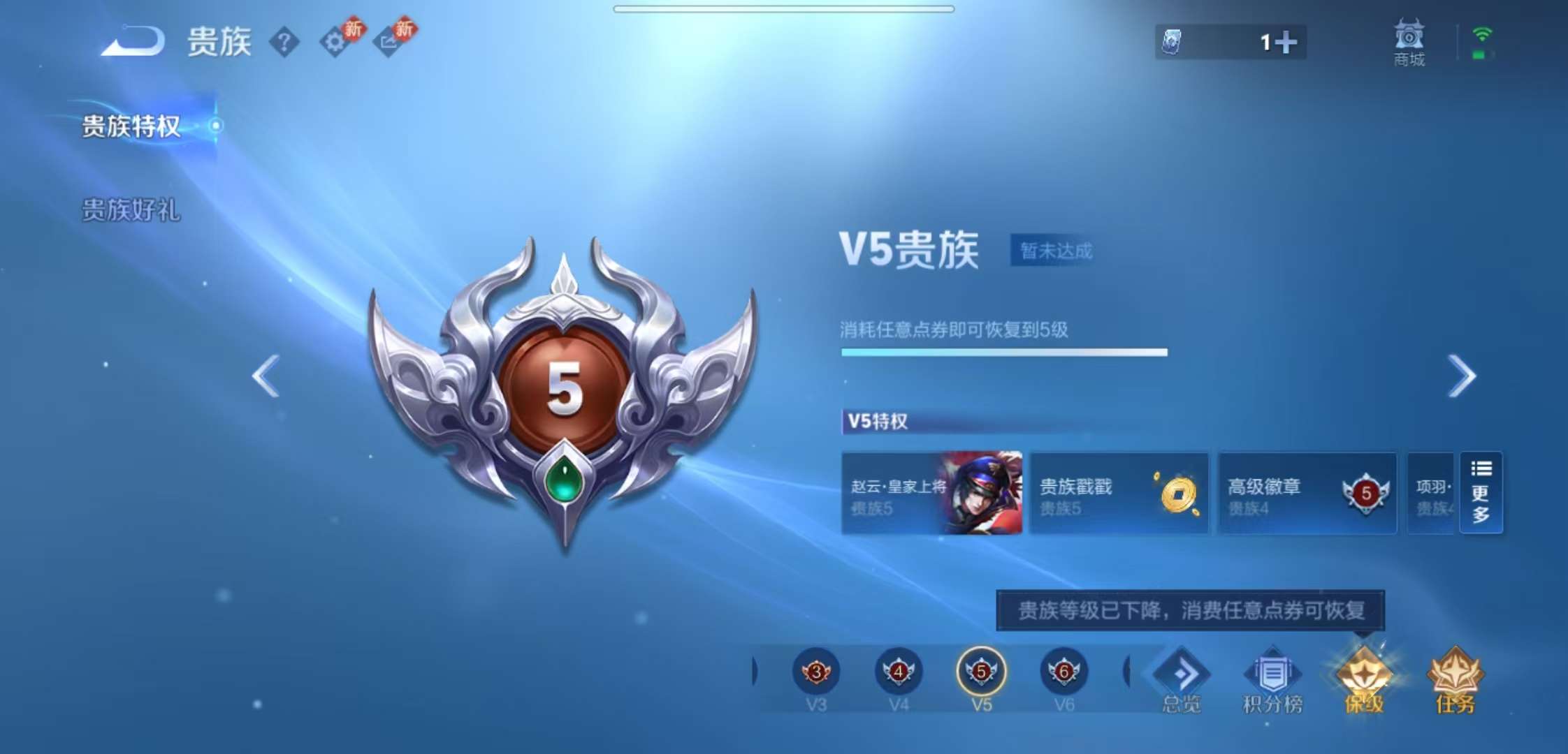 WZCMW488328王者荣耀账号详情图8