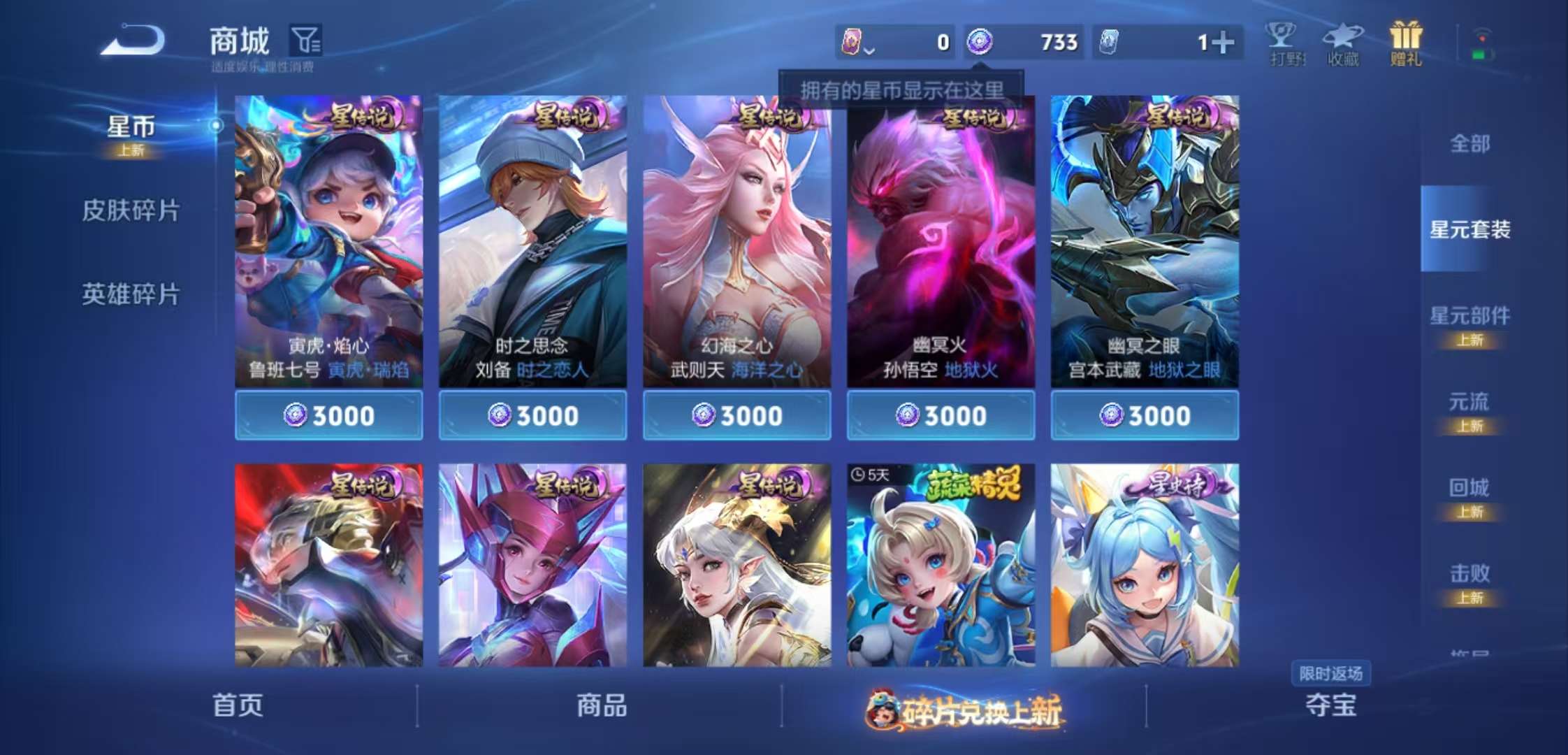 WZCMW488328王者荣耀账号详情图10