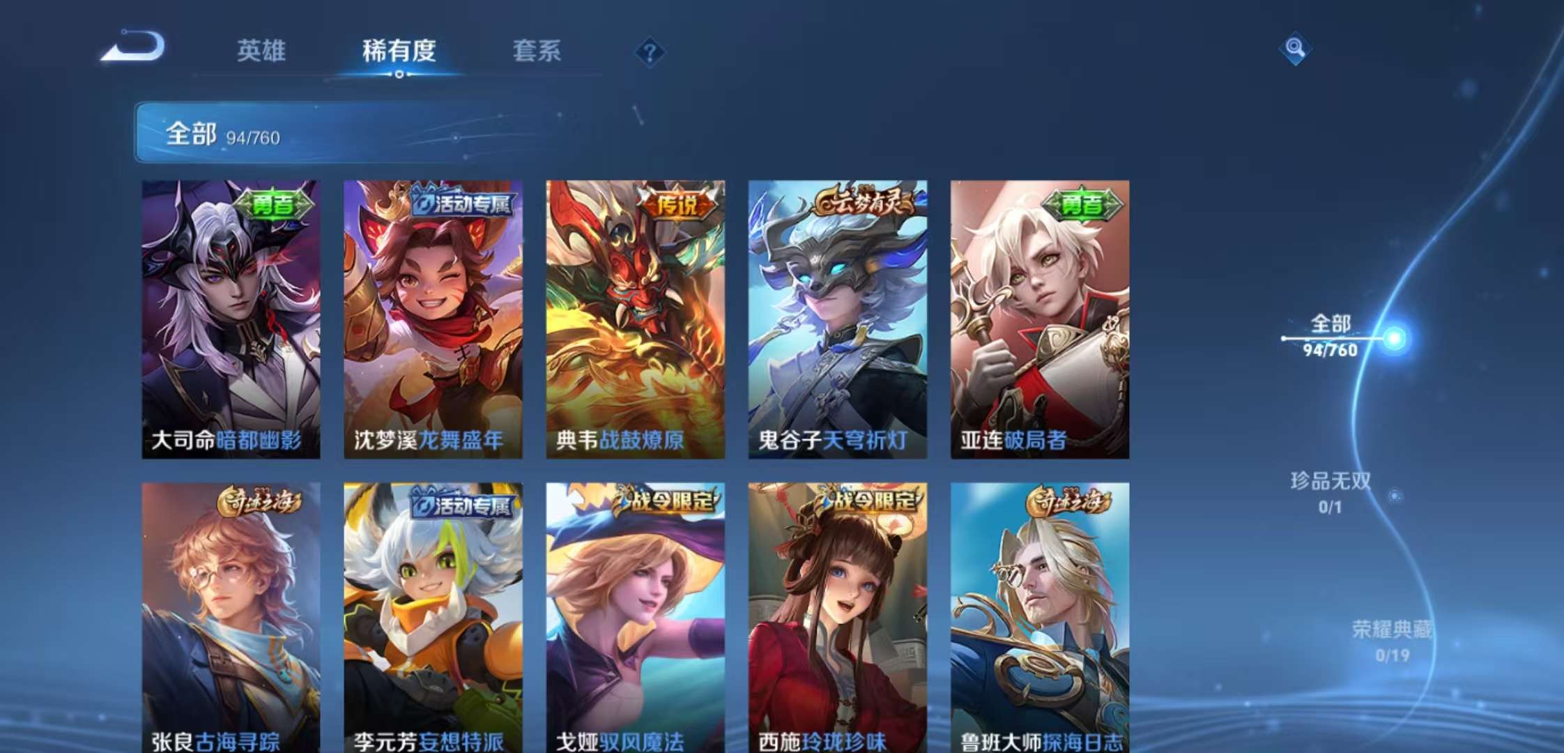 WZCMW488328王者荣耀账号详情图7