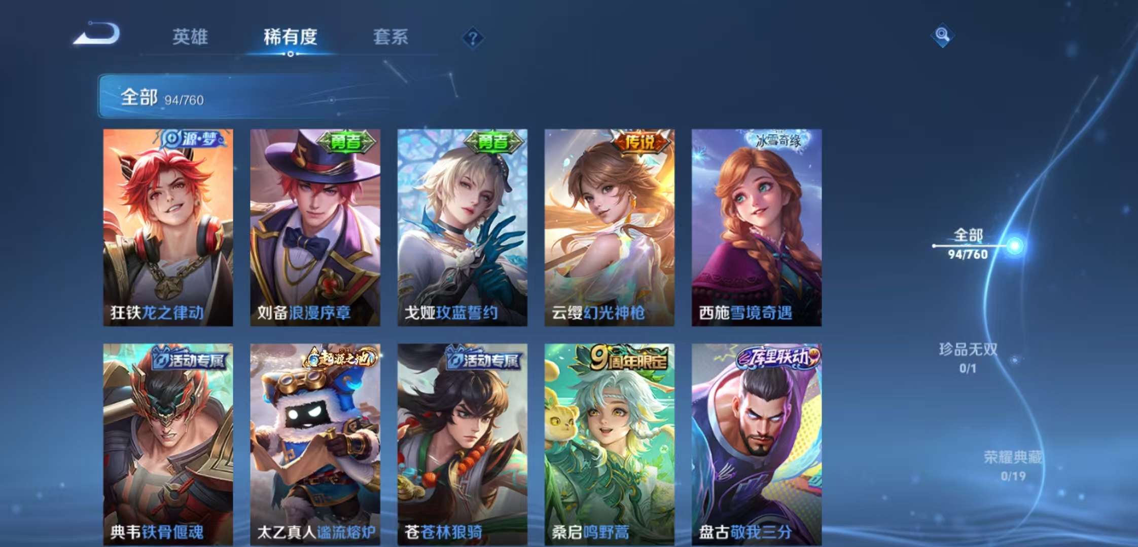 WZCMW488328王者荣耀账号详情图6