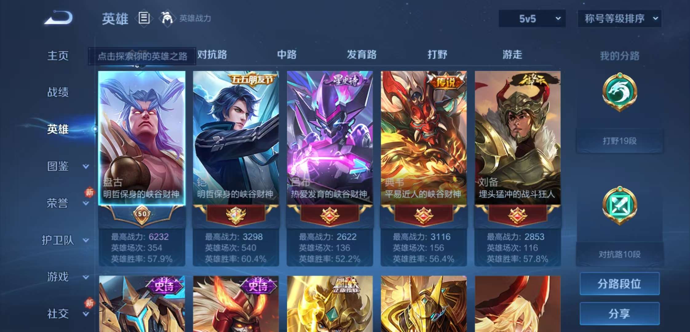 WZCMW488328王者荣耀账号详情图4