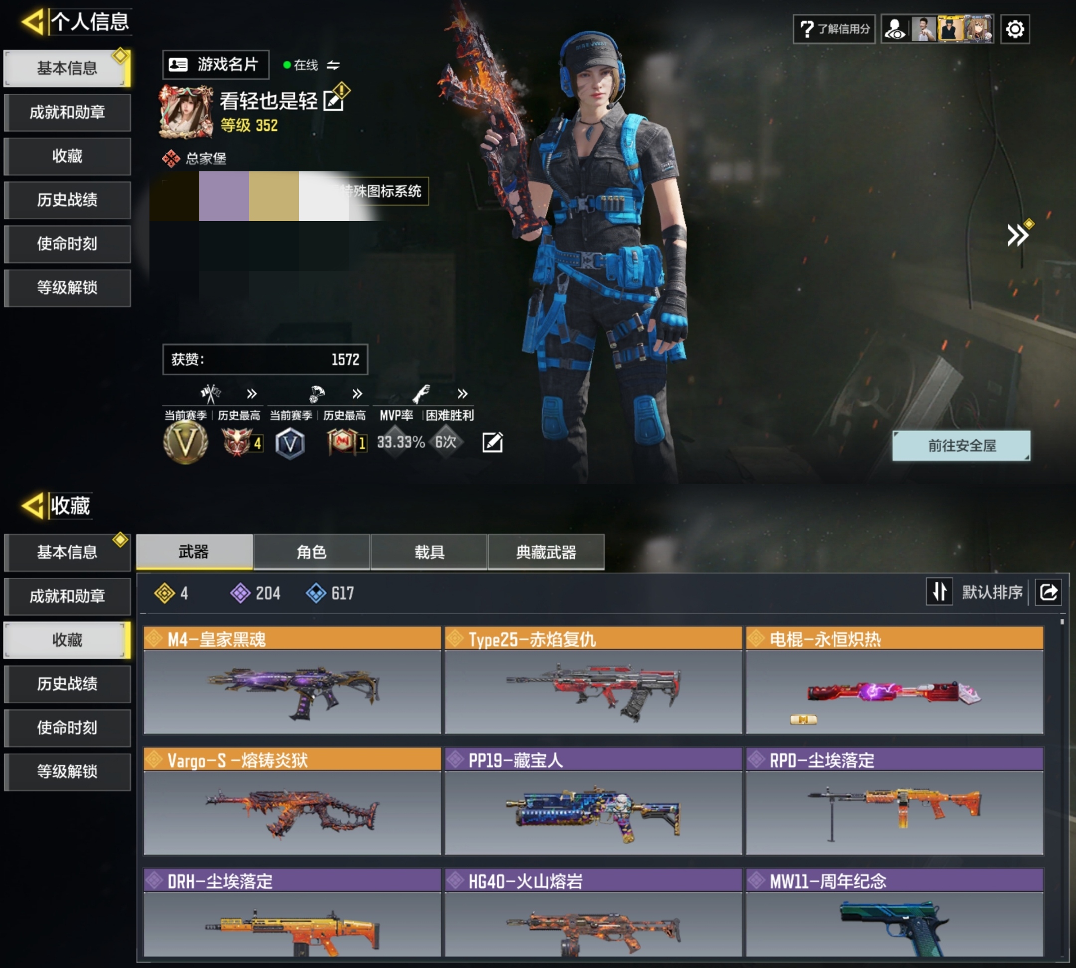 使命召唤手游账号安卓QQH6647有二次 安卓Q-段位黄金 352级 【4传说】 M4-皇家黑魂 Type25-赤焰复仇 电