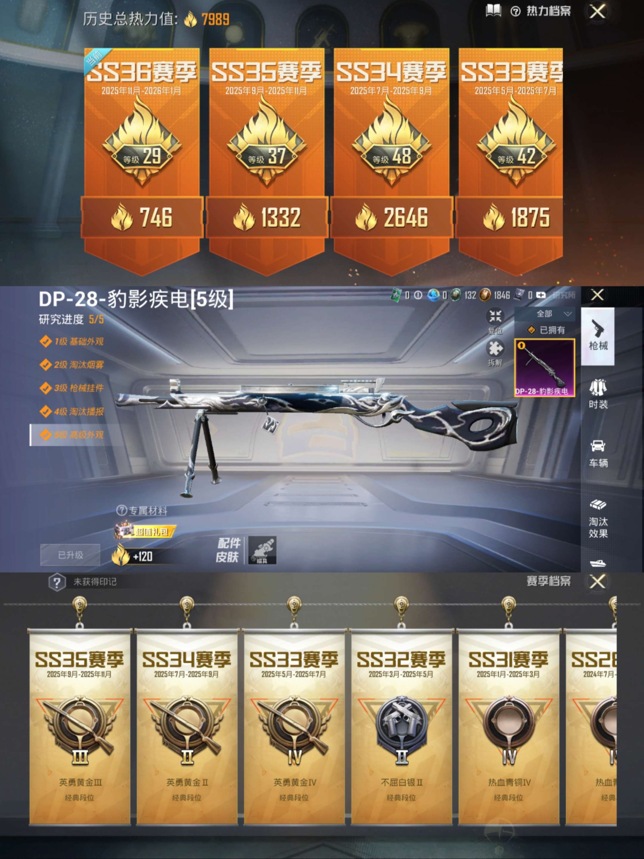 HPCMW470331和平精英账号详情图3