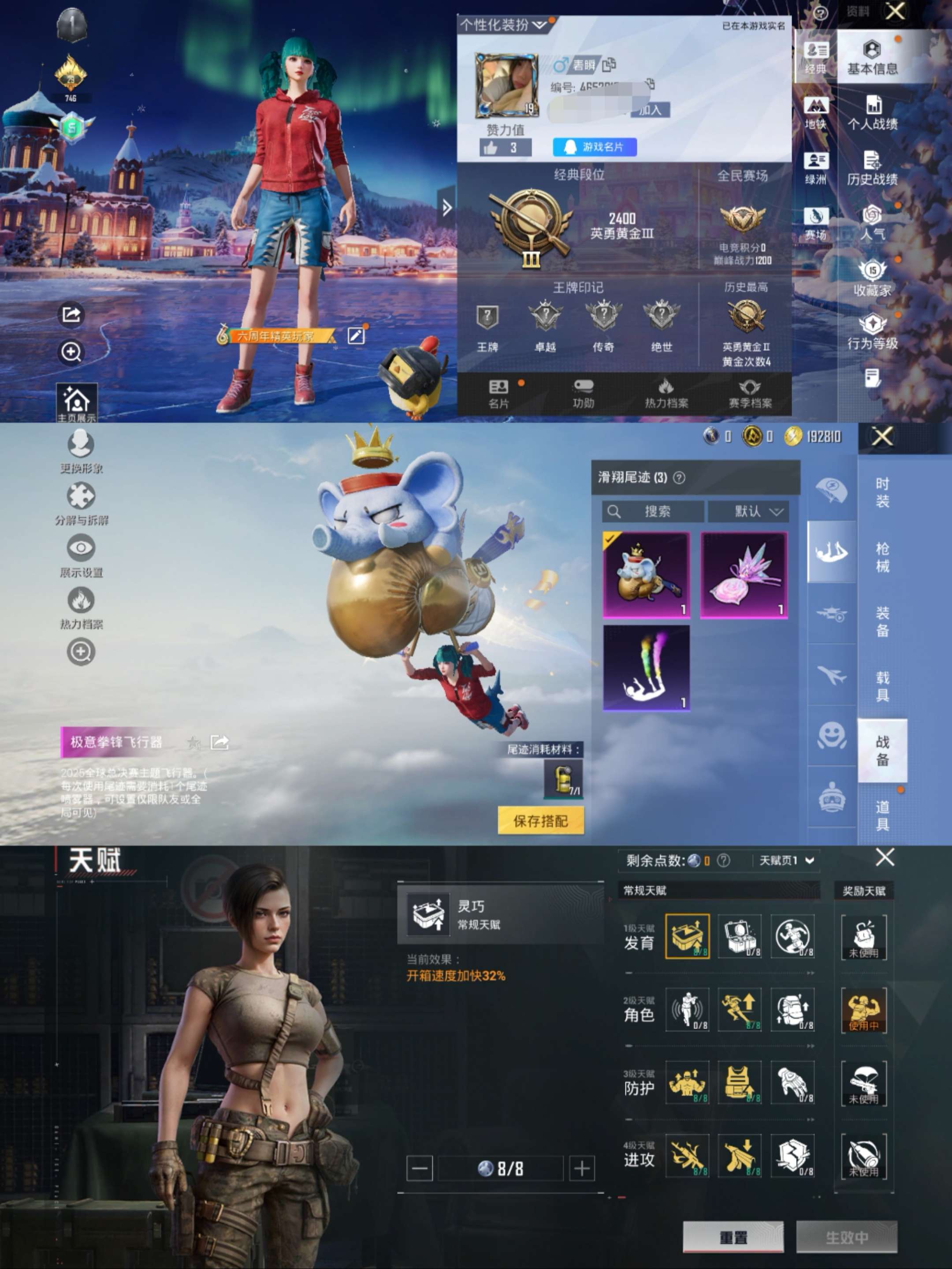 HPCMW470331和平精英账号详情图2