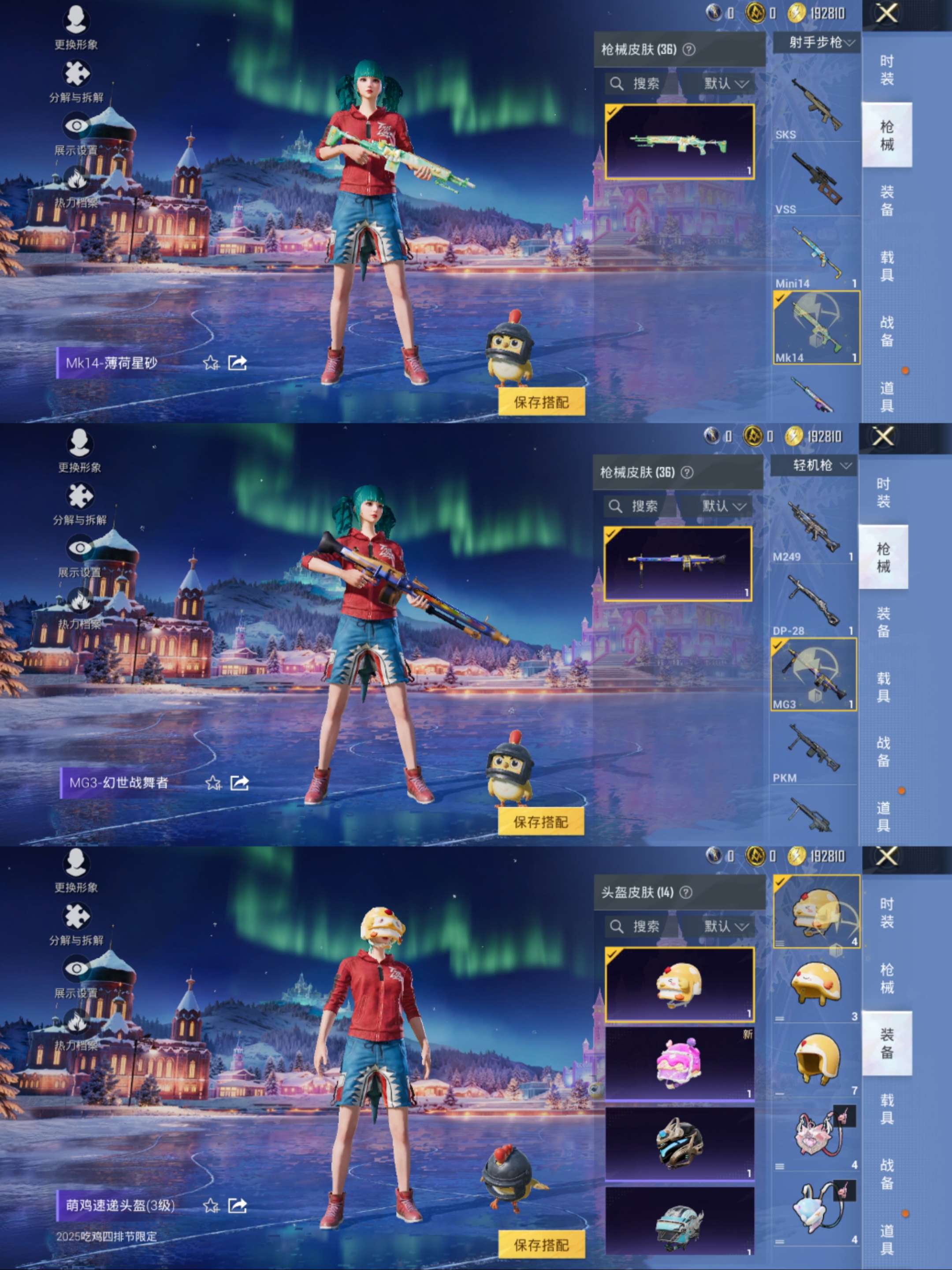 HPCMW470331和平精英账号详情图7