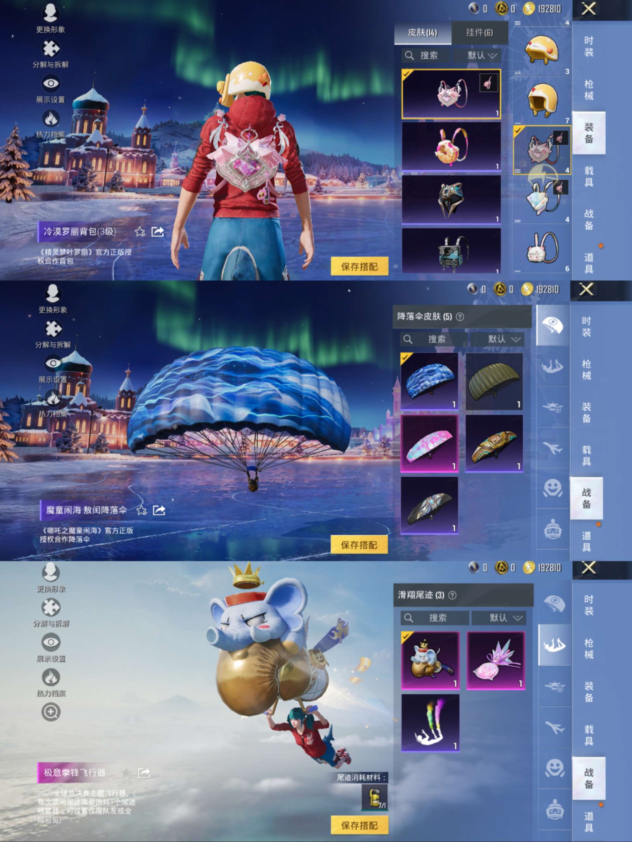 HPCMW470331和平精英账号详情图8