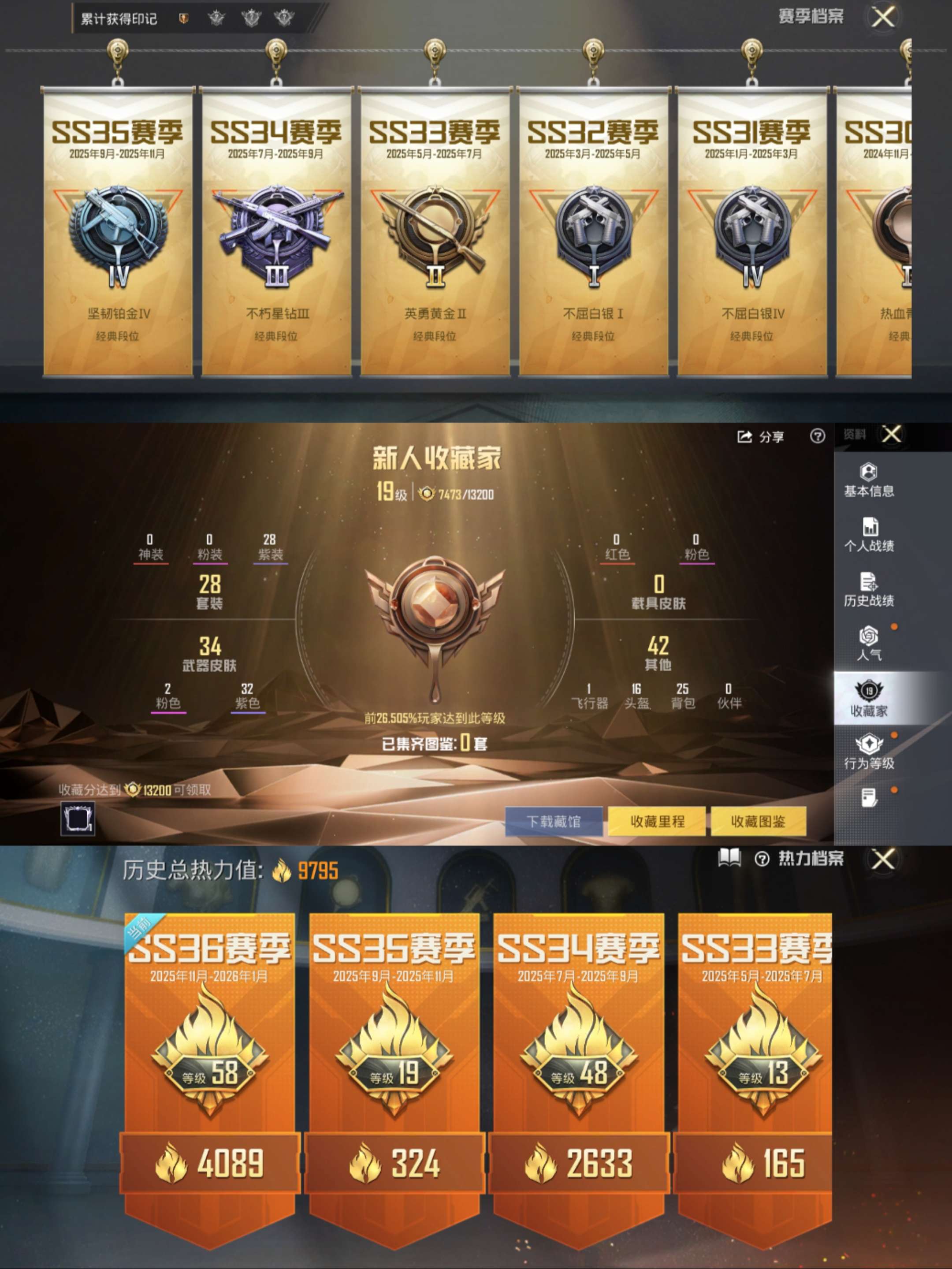 HPCMW470330和平精英账号详情图3