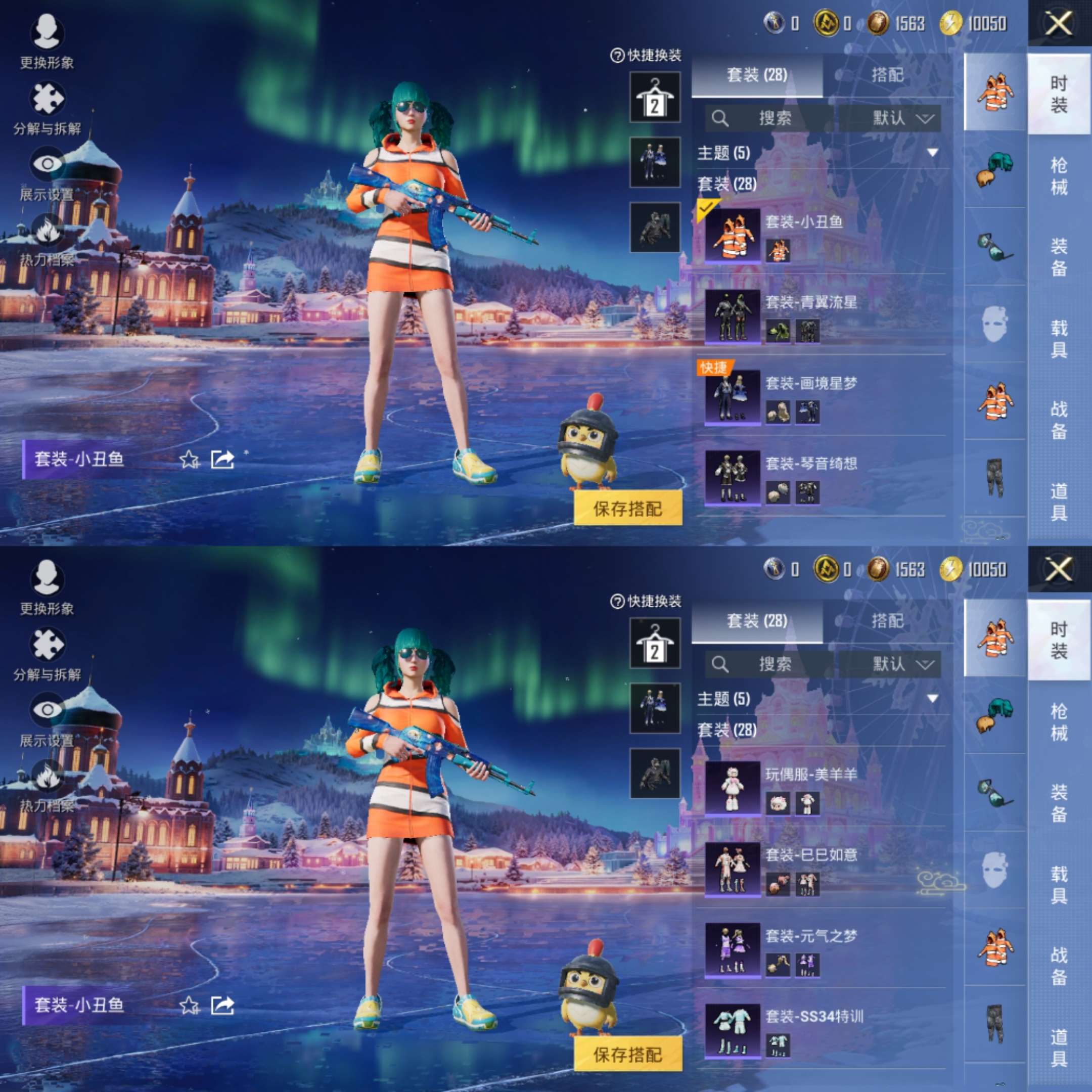 HPCMW470330和平精英账号详情图5