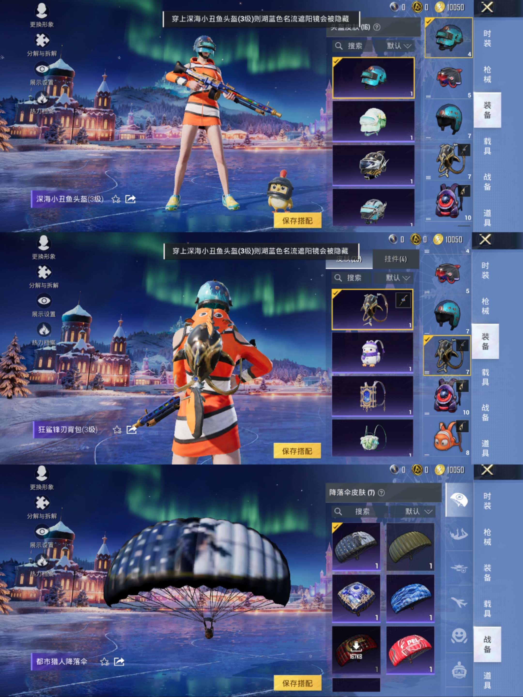 HPCMW470330和平精英账号详情图8