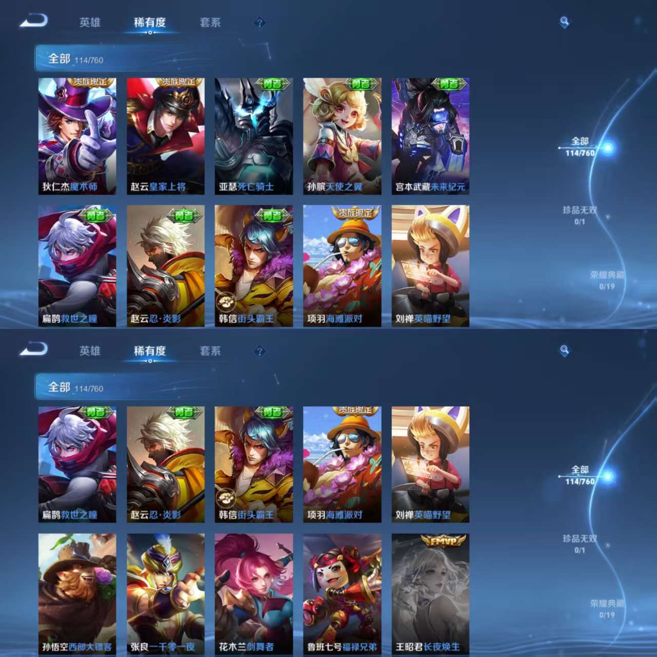 WZCMW484958王者荣耀账号详情图6 WZCMW484958王者荣耀账号详情图6