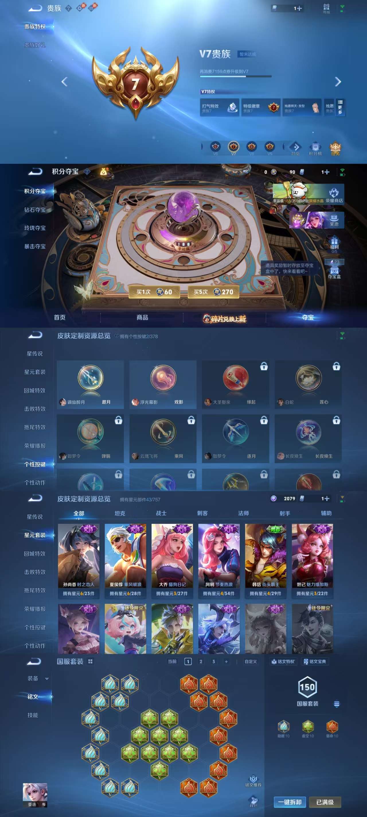 WZCMW484958王者荣耀账号详情图3 WZCMW484958王者荣耀账号详情图3