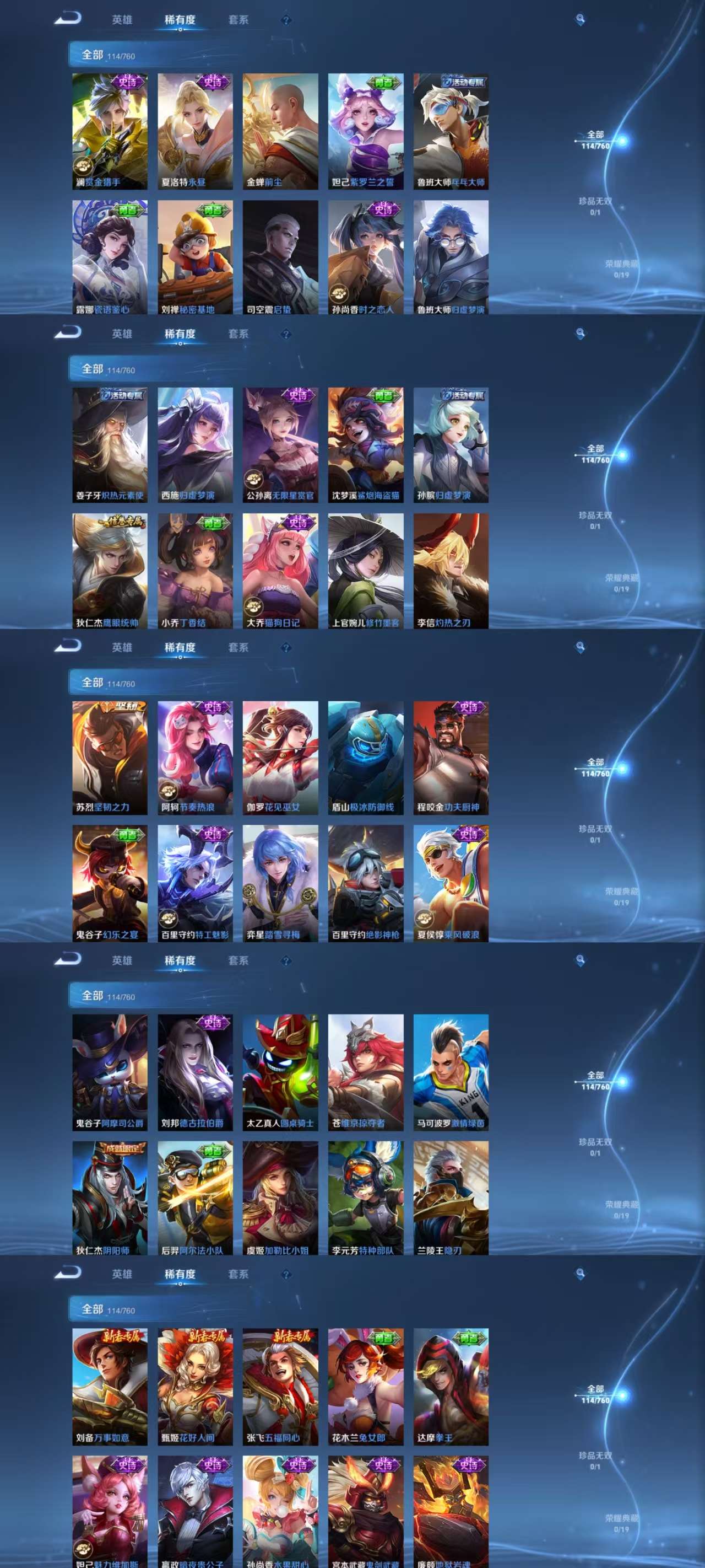 WZCMW484958王者荣耀账号详情图5 WZCMW484958王者荣耀账号详情图5