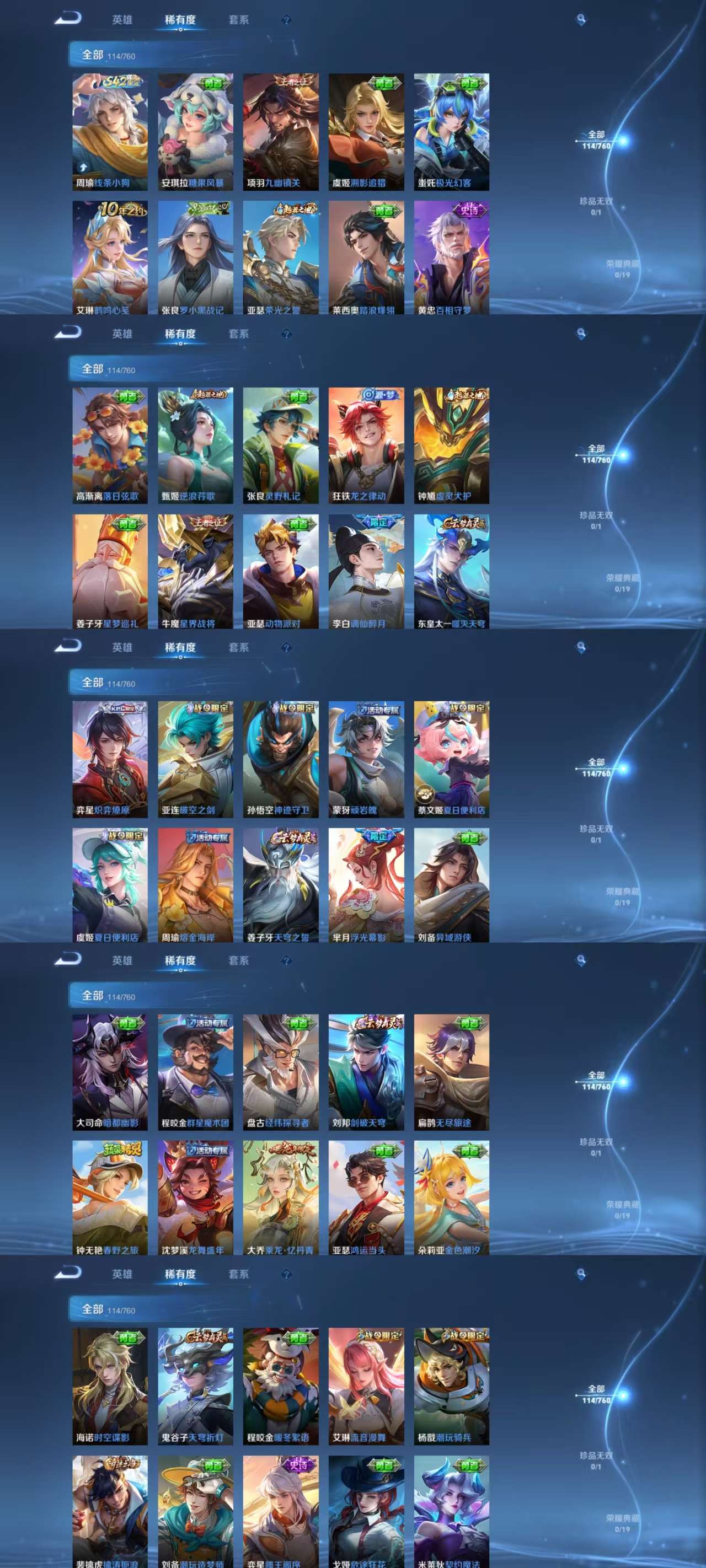 WZCMW484958王者荣耀账号详情图4 WZCMW484958王者荣耀账号详情图4