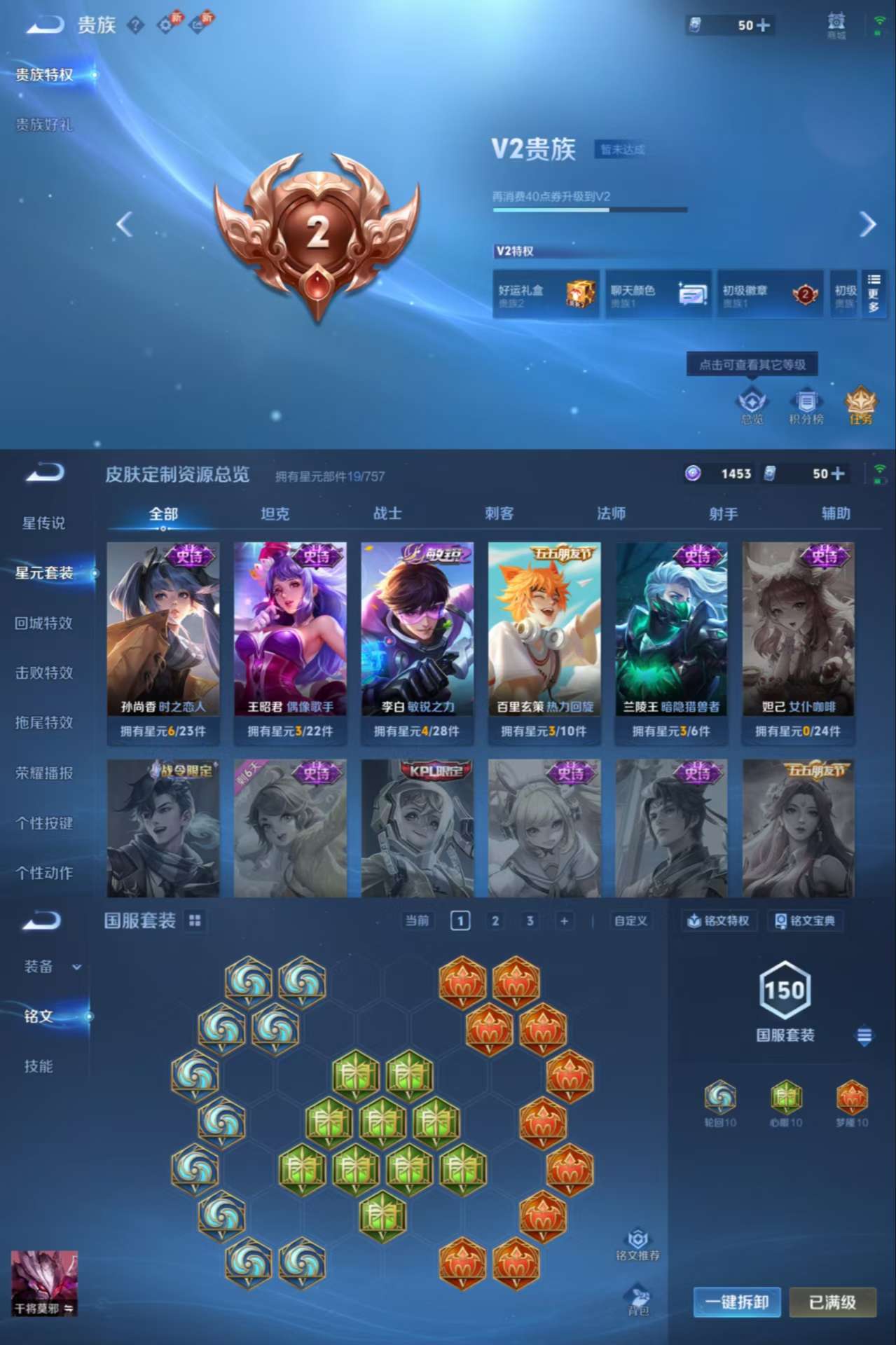 WZCMW484994王者荣耀账号详情图3