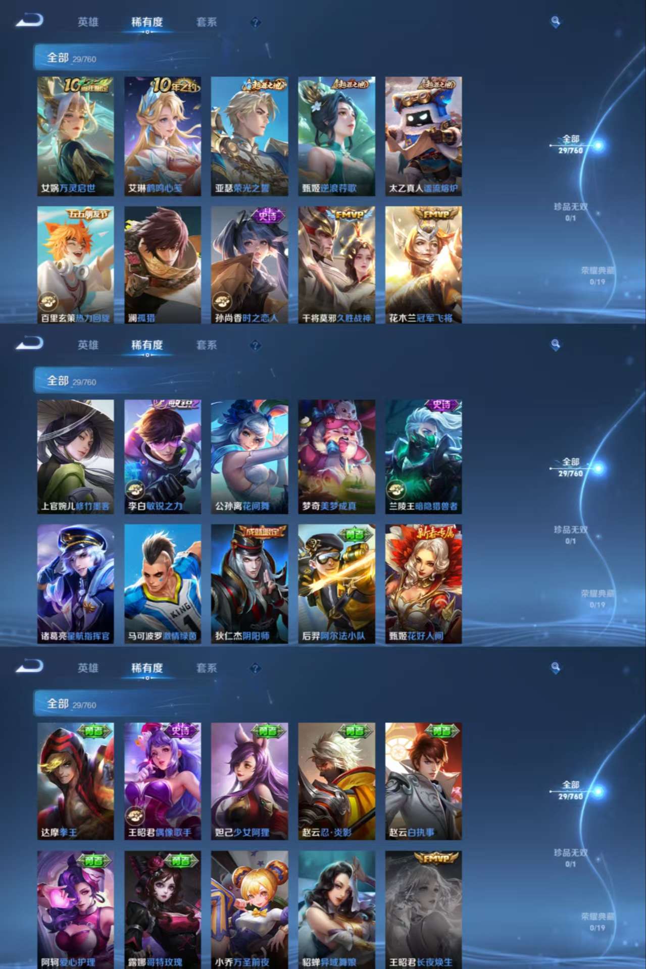 WZCMW484994王者荣耀账号详情图4