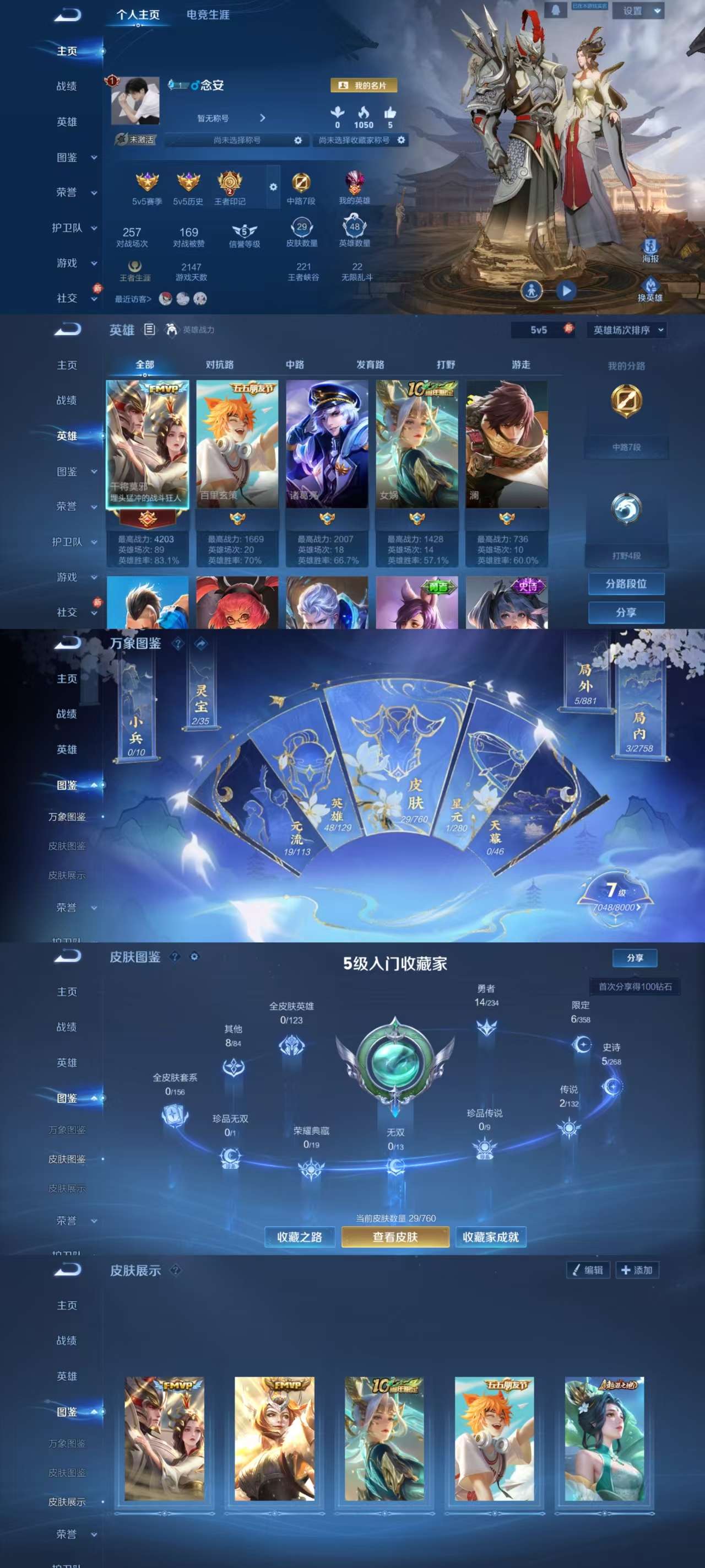 WZCMW484994王者荣耀账号详情图2