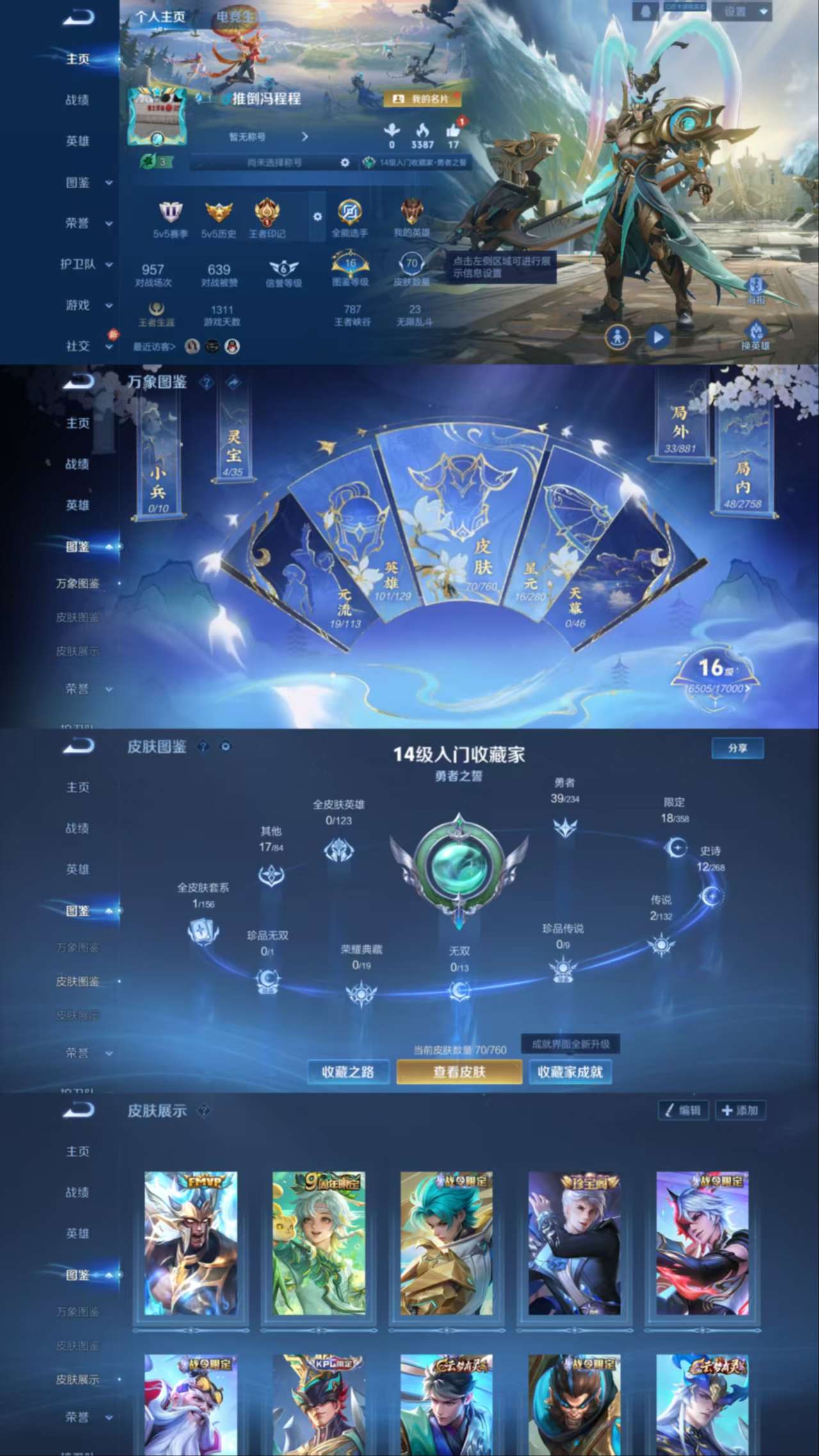 WZCMW485020王者荣耀账号详情图2 WZCMW485020王者荣耀账号详情图2