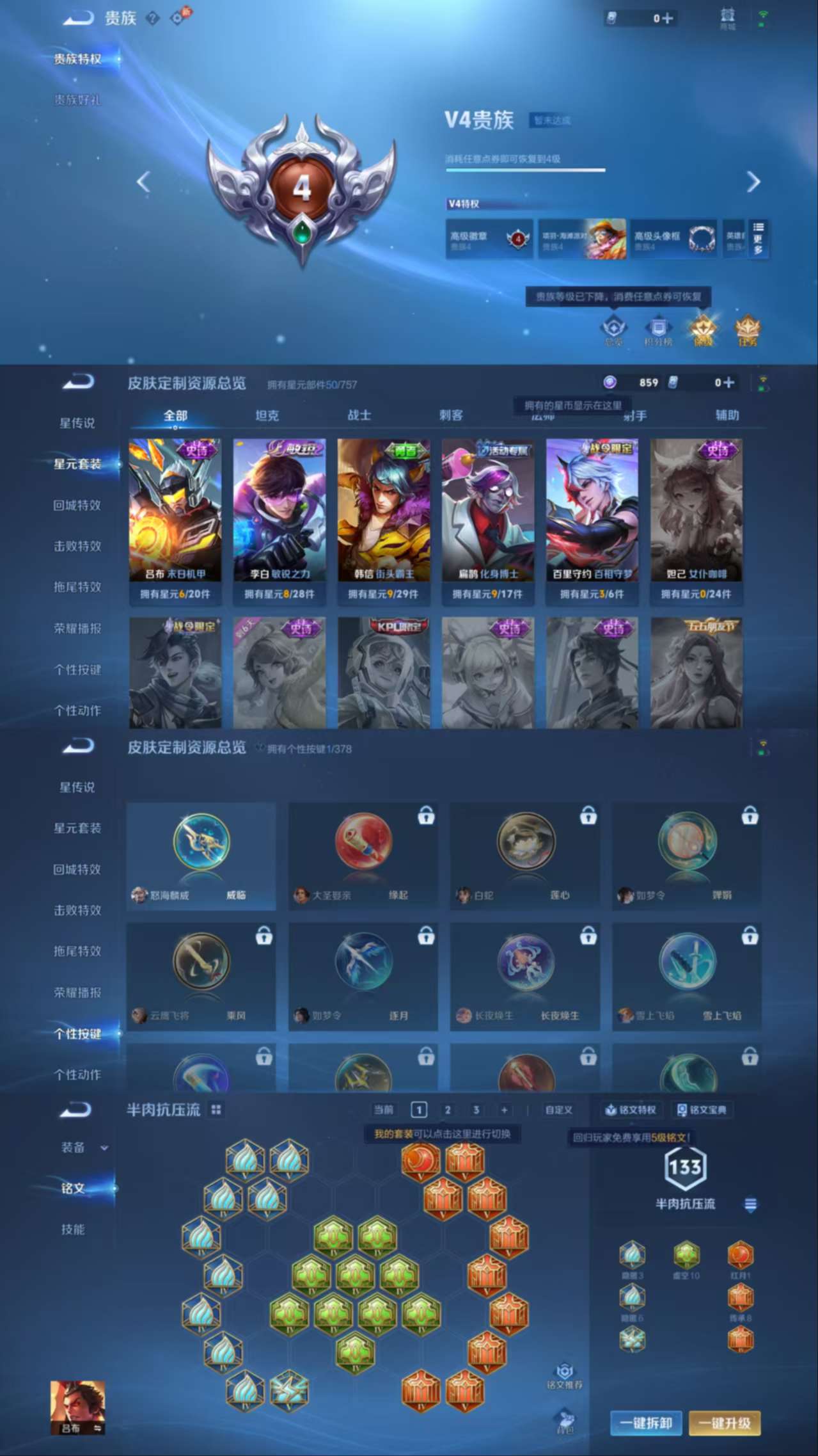 WZCMW485020王者荣耀账号详情图3 WZCMW485020王者荣耀账号详情图3