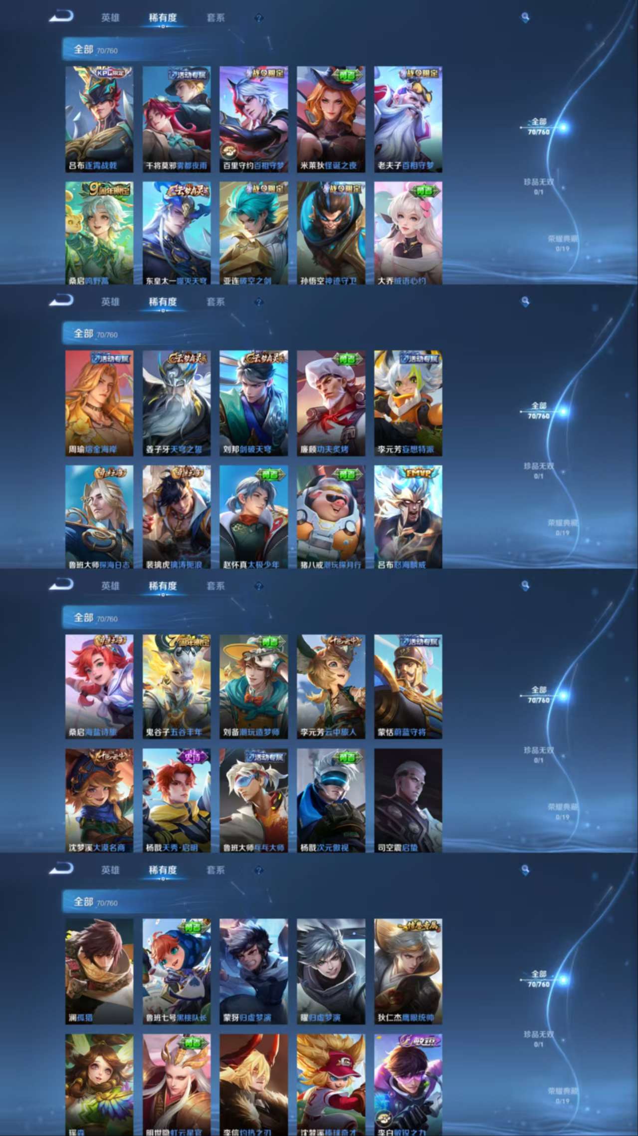 WZCMW485020王者荣耀账号详情图4 WZCMW485020王者荣耀账号详情图4