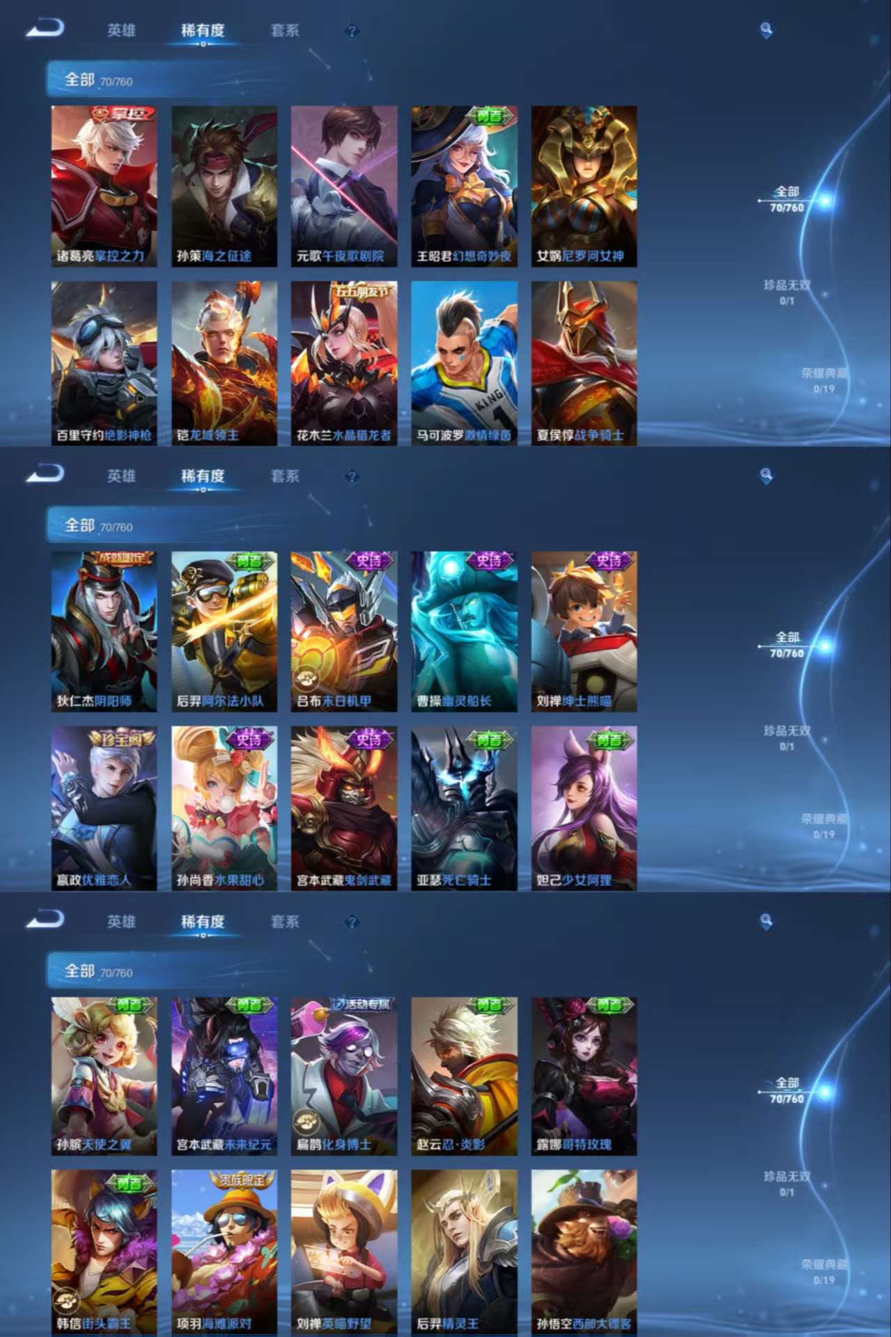 WZCMW485020王者荣耀账号详情图5 WZCMW485020王者荣耀账号详情图5