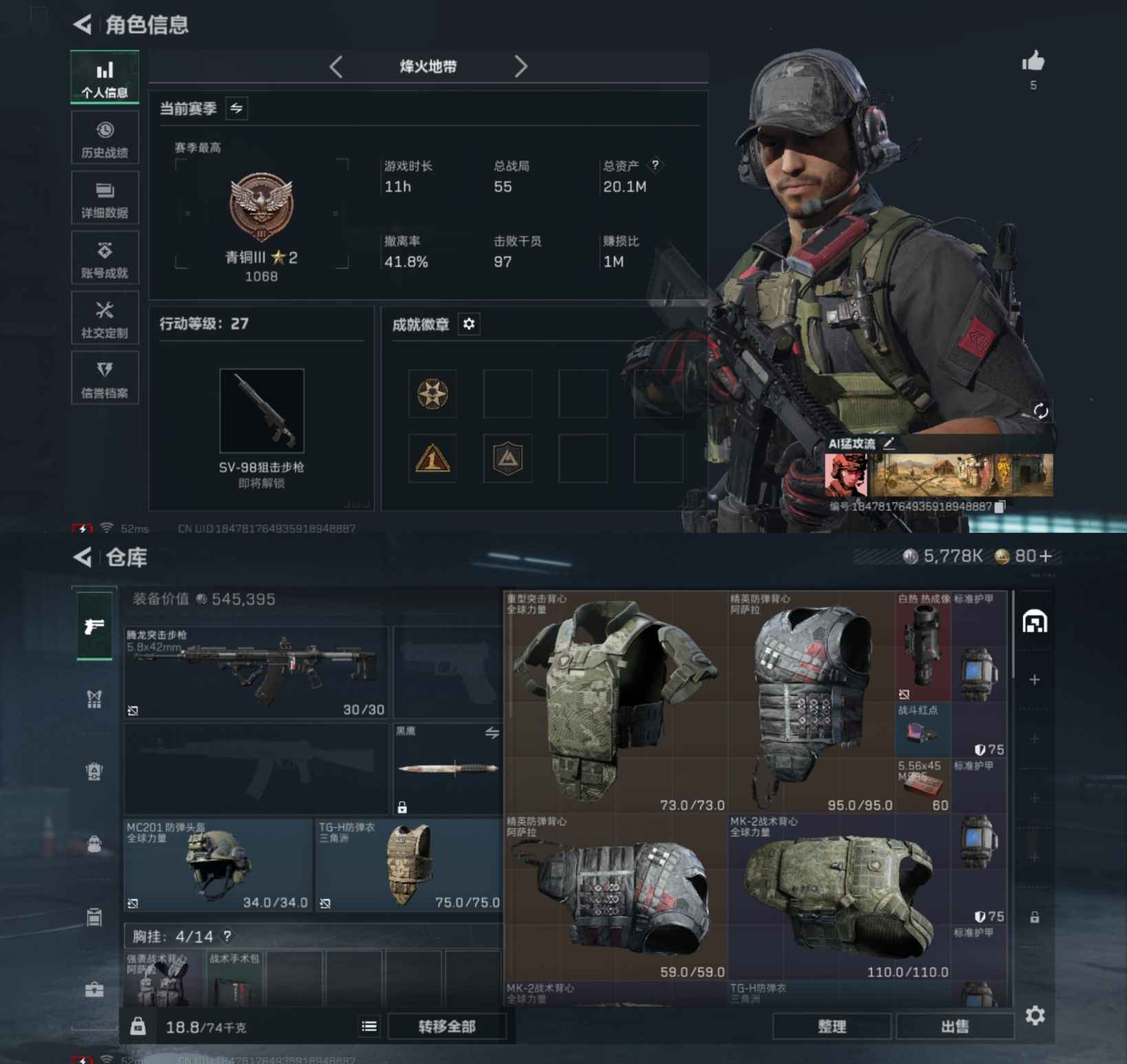 三角洲行动账号QQYY1295+YY1295安Q三角洲【总资20.1M 烽火等级27 5778K哈弗币】【传说枪皮】M