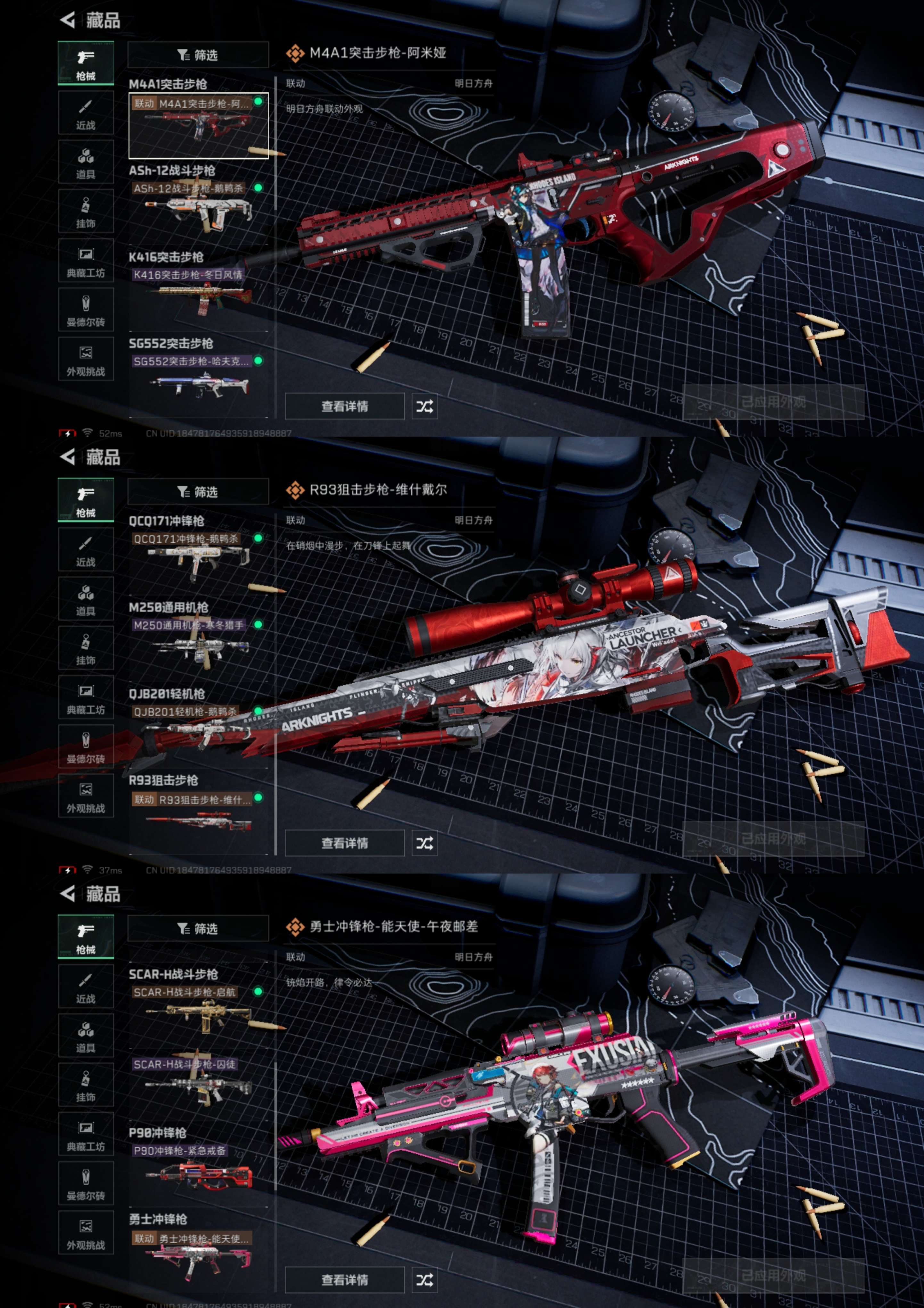 SJZCMW433245三角洲行动账号详情图4