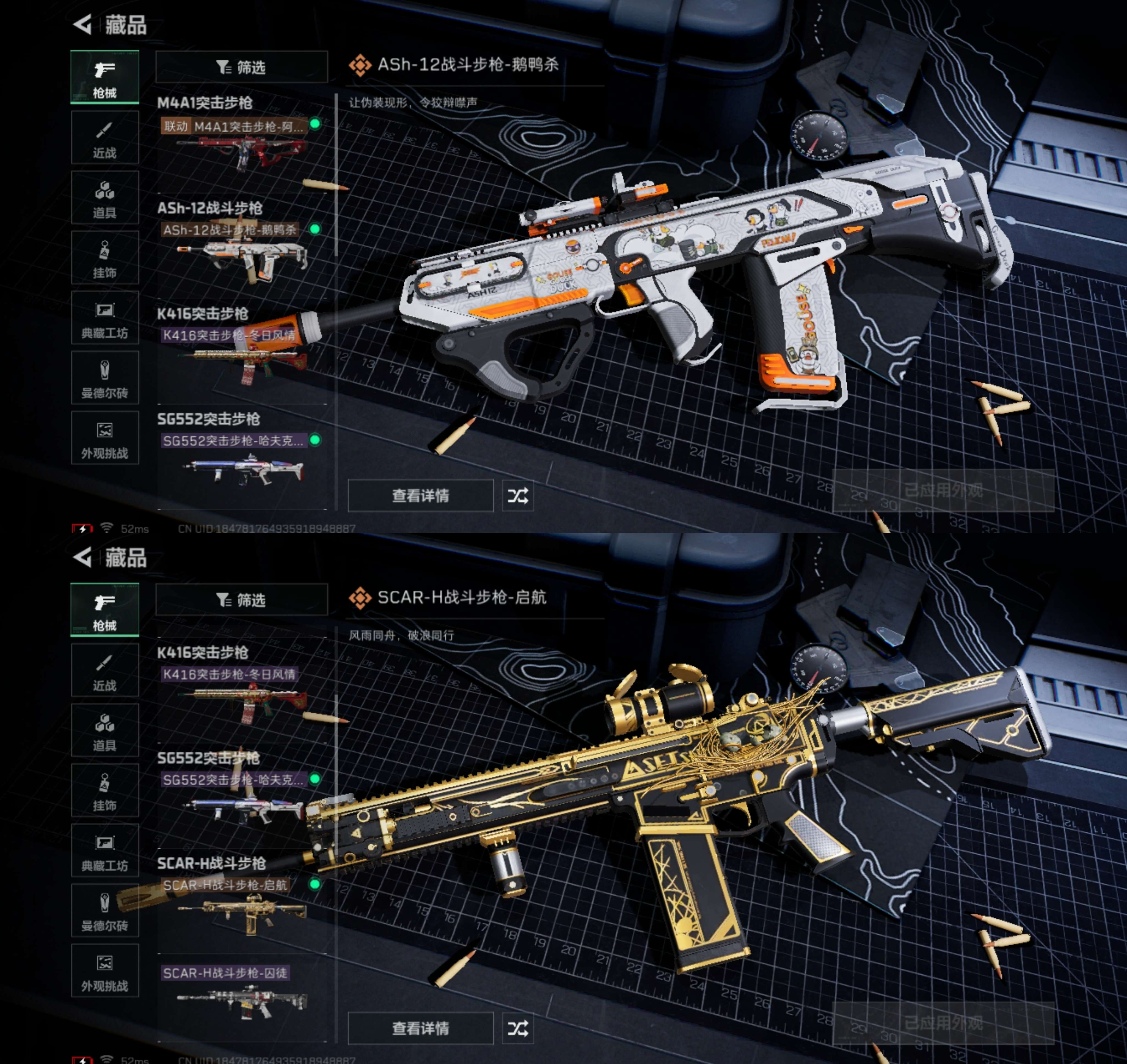 SJZCMW433245三角洲行动账号详情图5